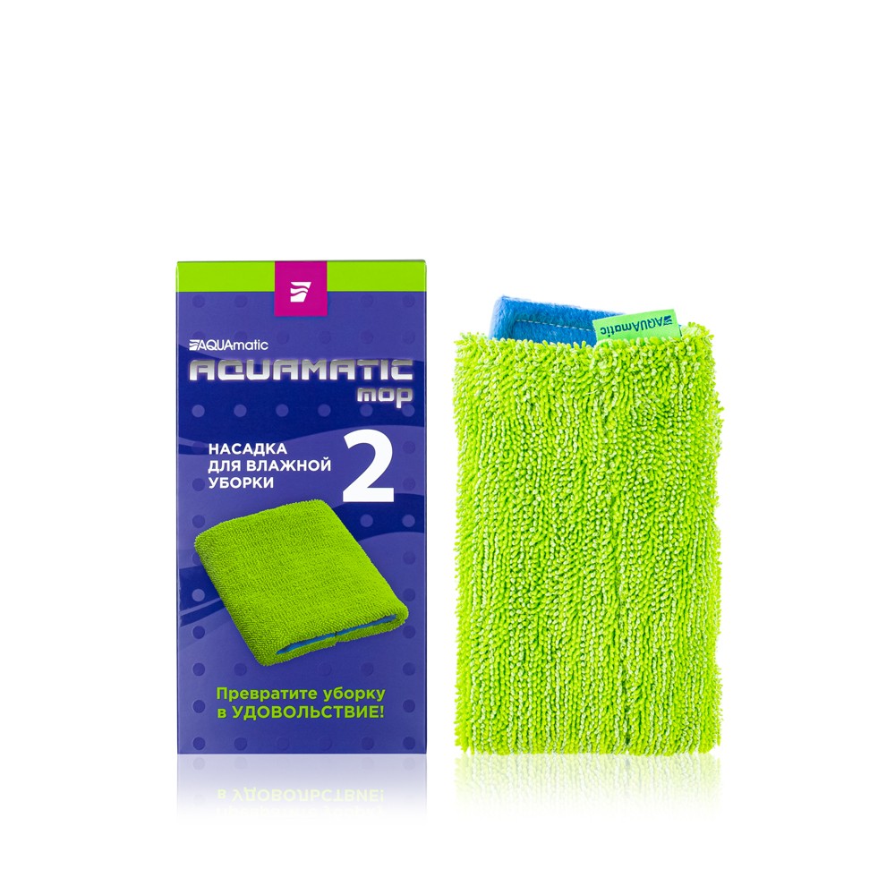 AQUAMATIC MOP НАСАДКА № 2 ДЛЯ ВЛАЖНОЙ УБОРКИ