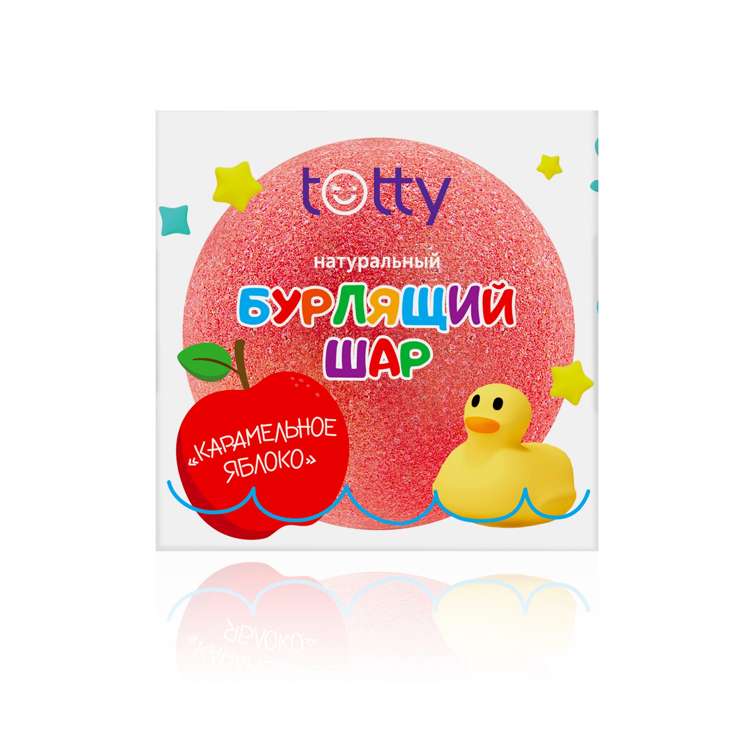 TOTTY Детский натуральный бурлящий шар для ванны «Карамельное яблоко»