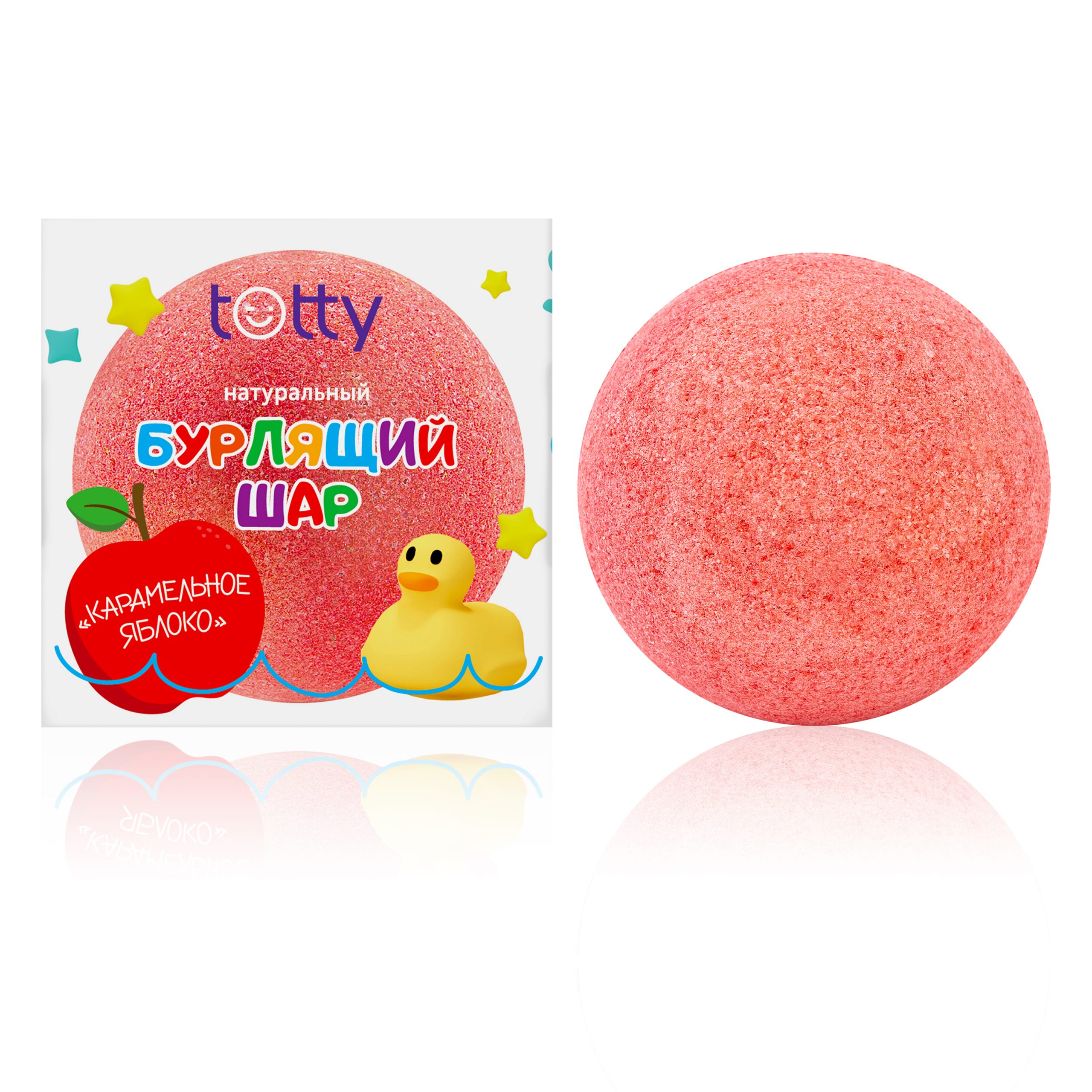 TOTTY Детский натуральный бурлящий шар для ванны «Карамельное яблоко»