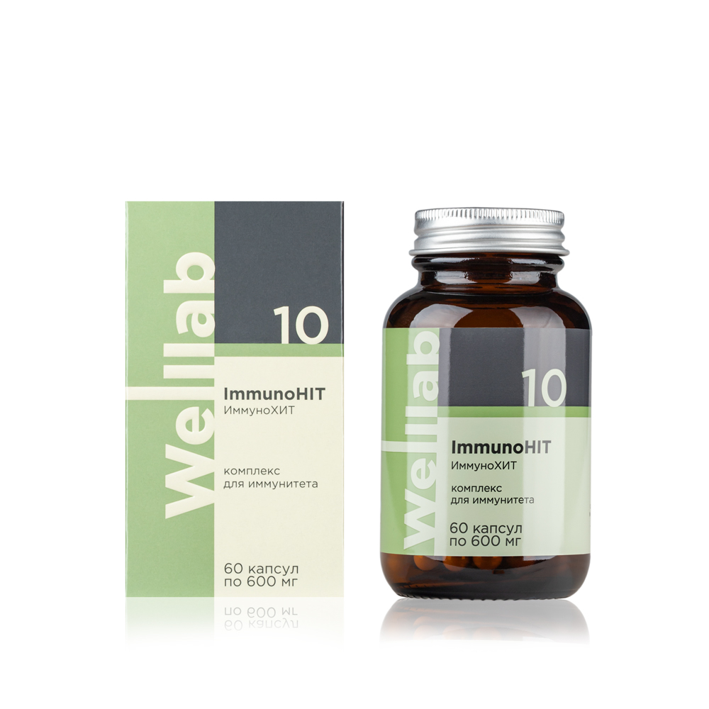 БАД для иммунитета Welllab ImmunoHIT ACTIVE