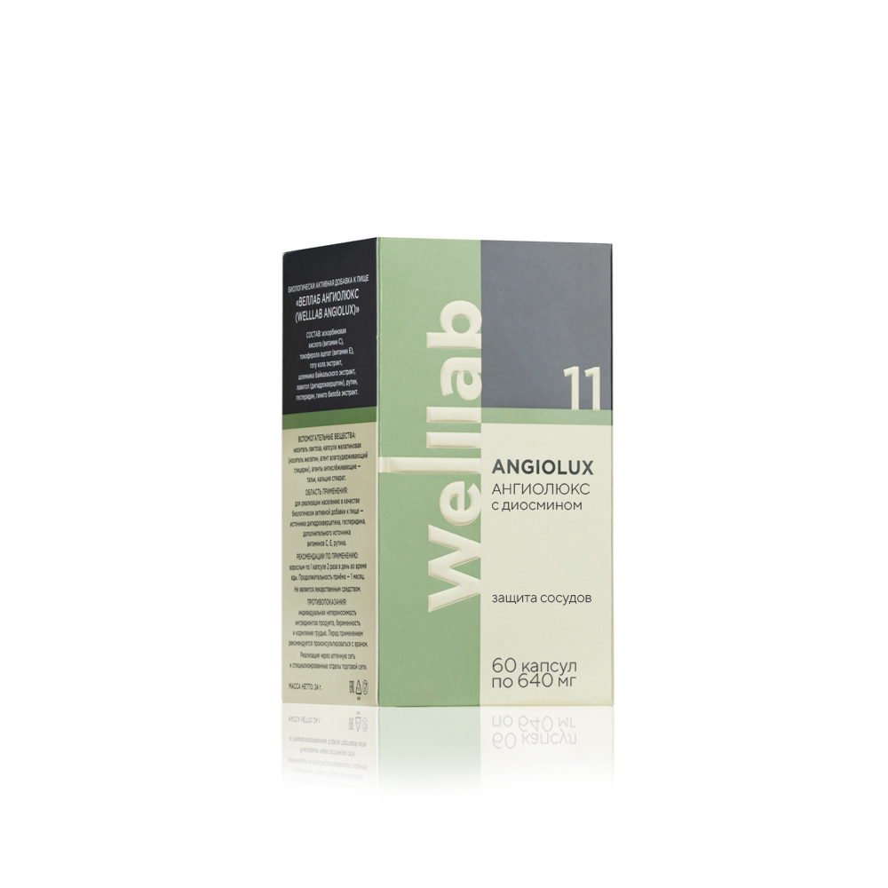 БАД с диосмином для защиты сосудов Welllab ANGIOLUX FORTE