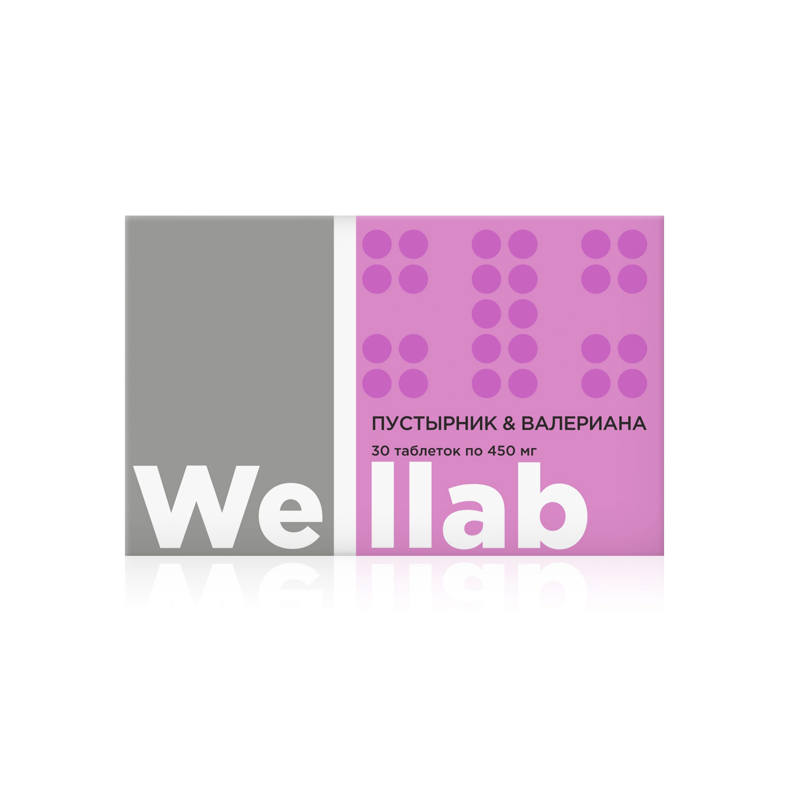 БАД с успокаивающим эффектом Welllab ПУСТЫРНИК & ВАЛЕРИАНА