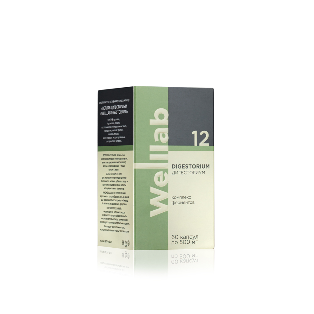 БАД с ферментами для пищеварительной системы Welllab DIGESTORIUM