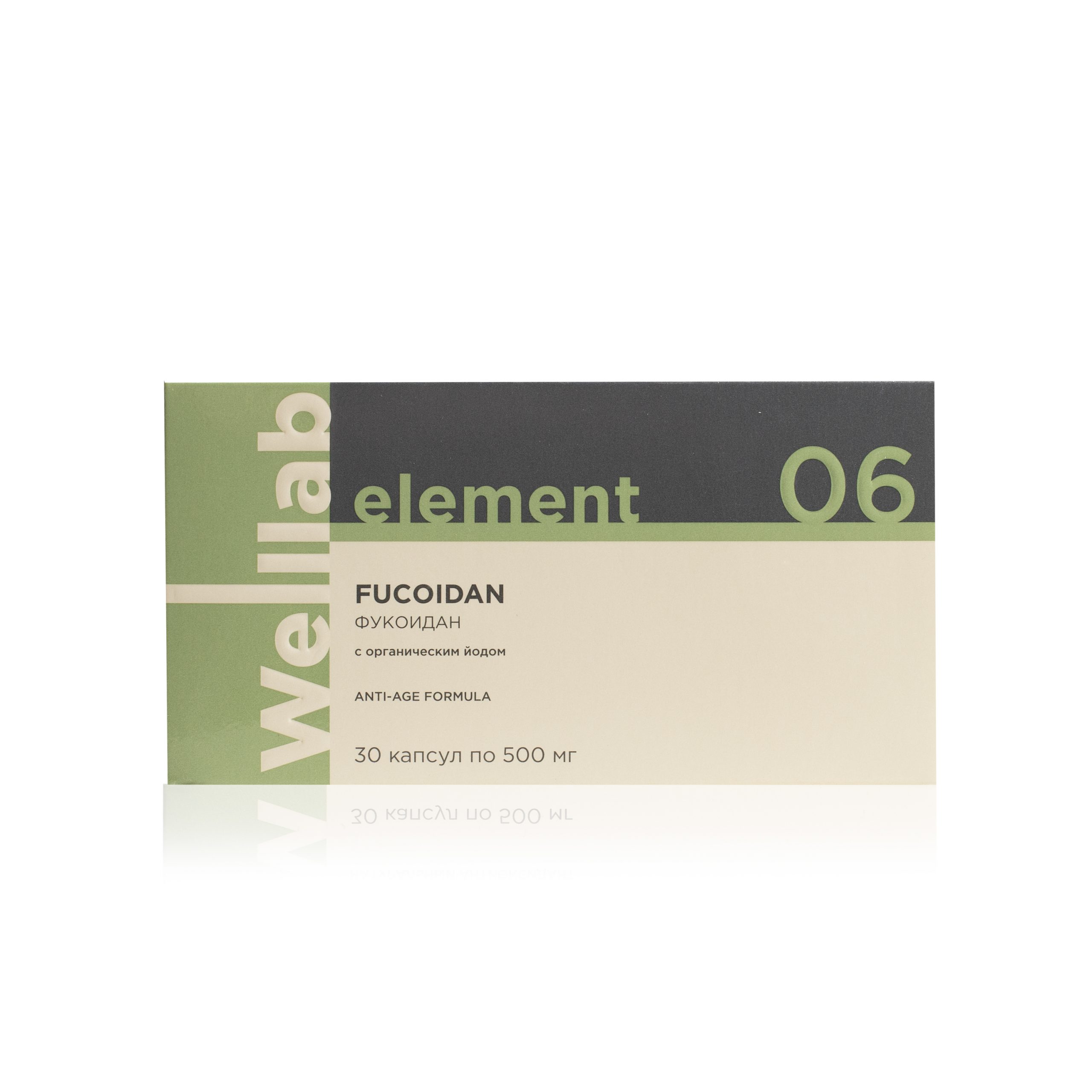 БАД с фукоиданом и органическим йодом Welllab Element FUCOIDAN