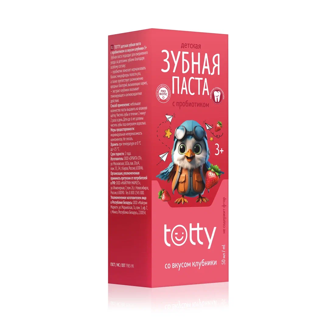Детская зубная паста TOTTY с пробиотиком со вкусом клубники 3+