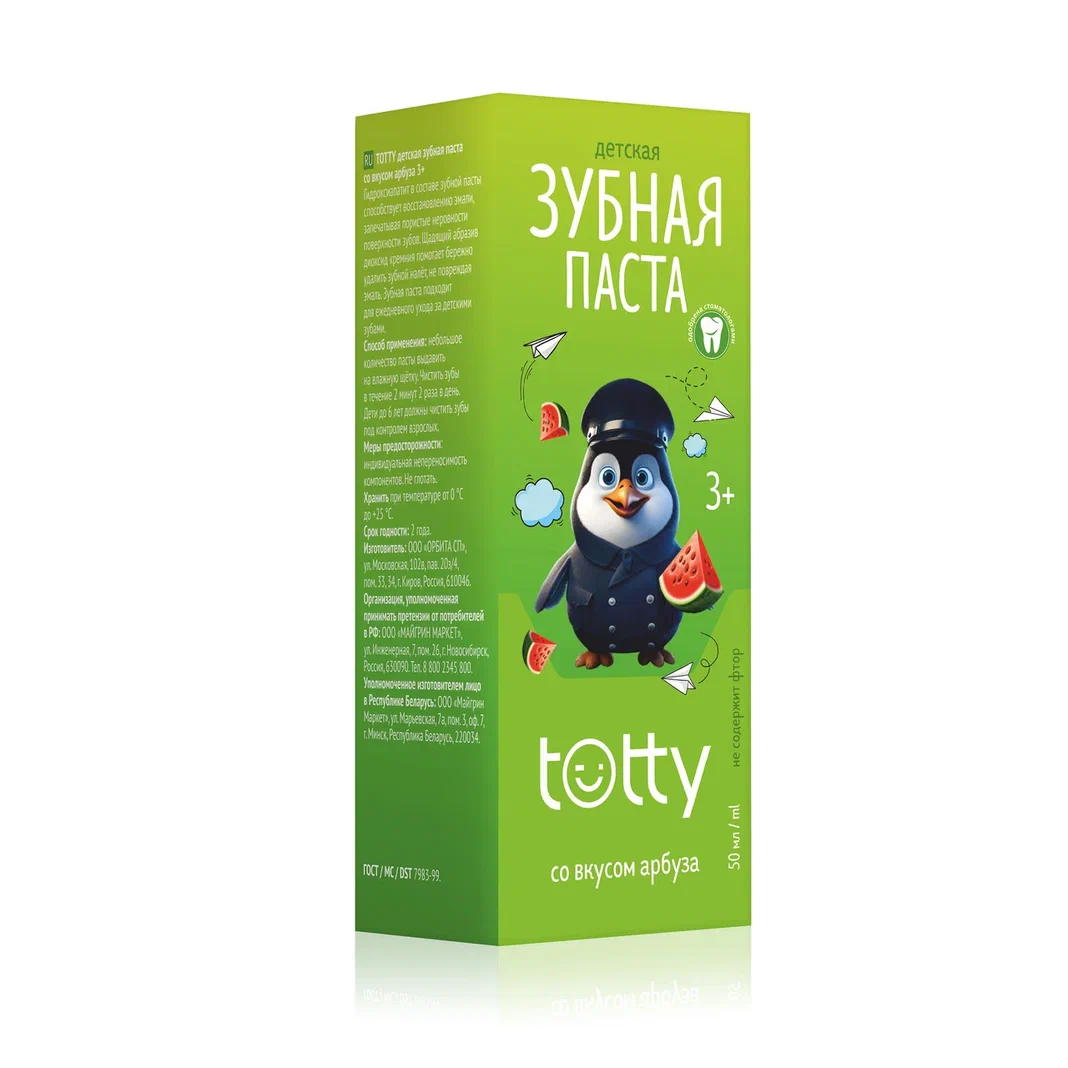 Детская зубная паста TOTTY со вкусом арбуза 3+