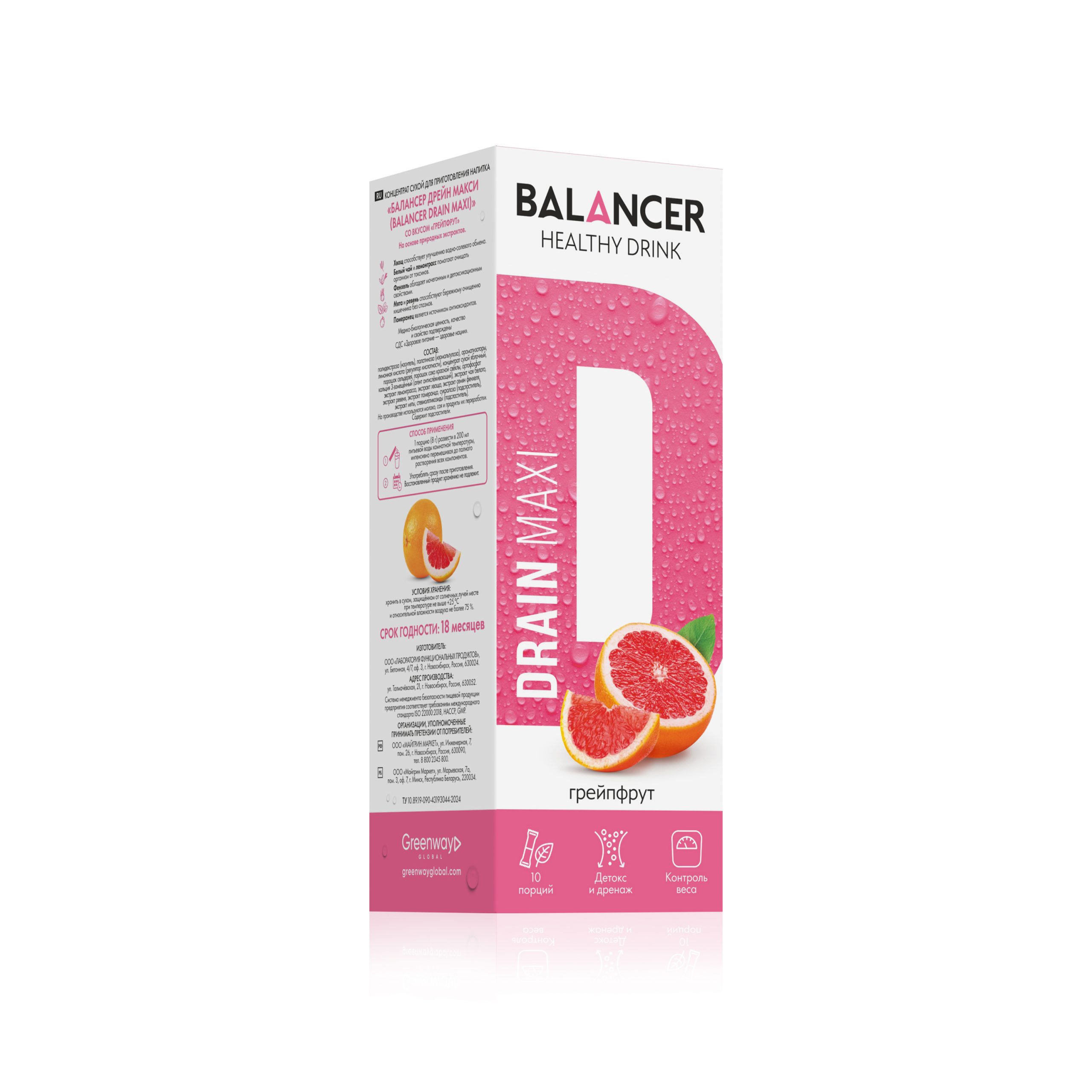 Дренирующий напиток BALANCER DRAIN MAXI со вкусом «Грейпфрут»