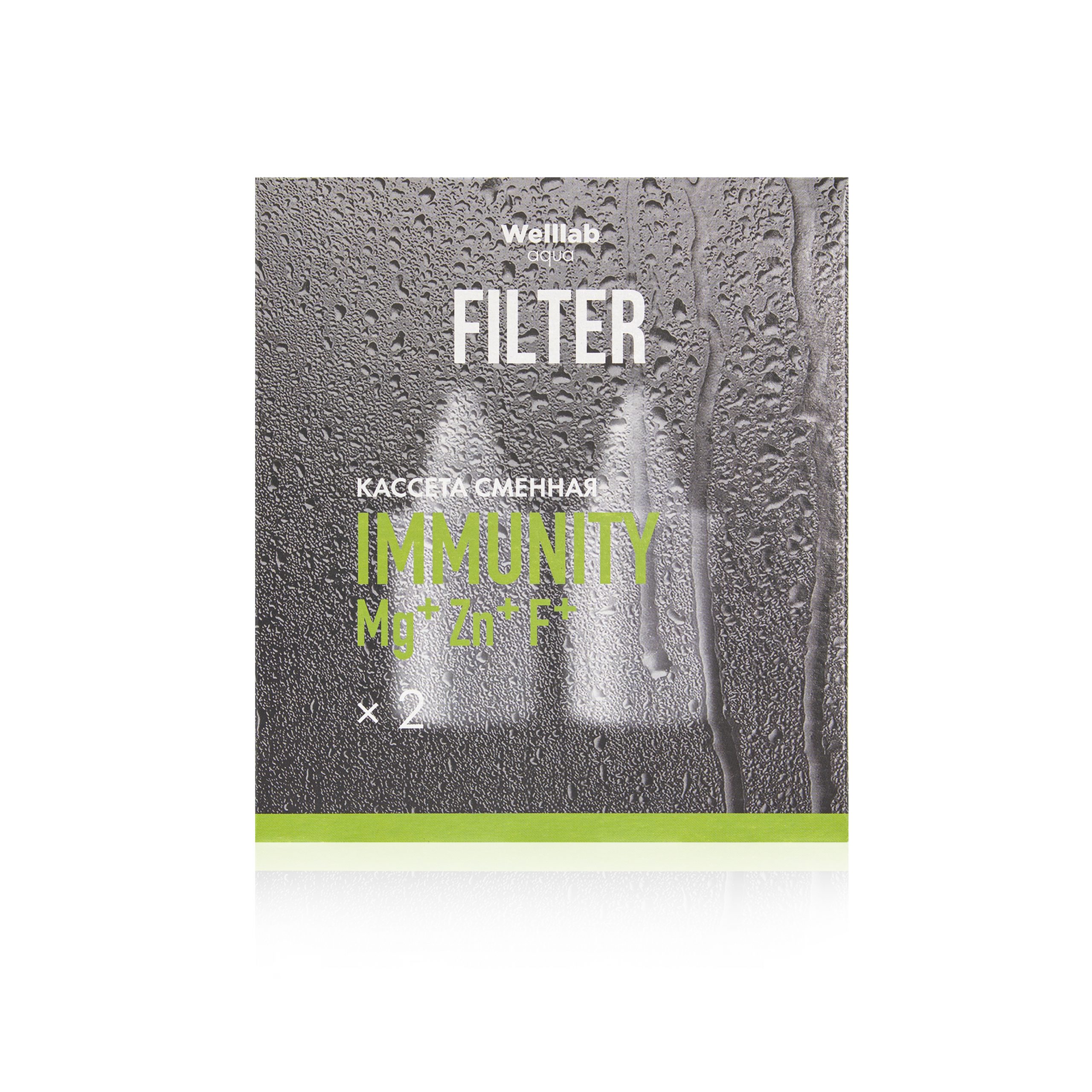 Кассета сменная Immunity Welllab Aqua