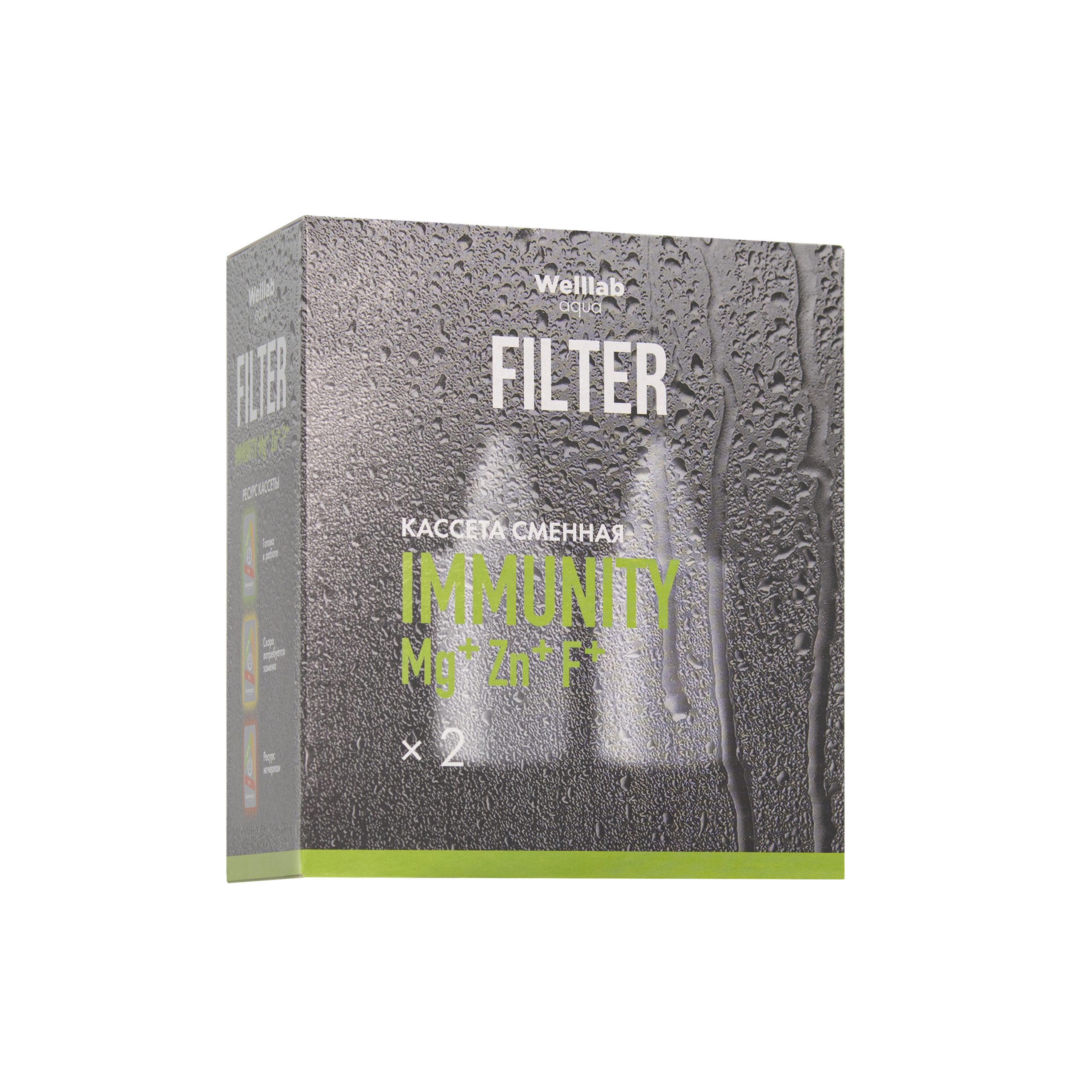Кассета сменная Immunity Welllab Aqua