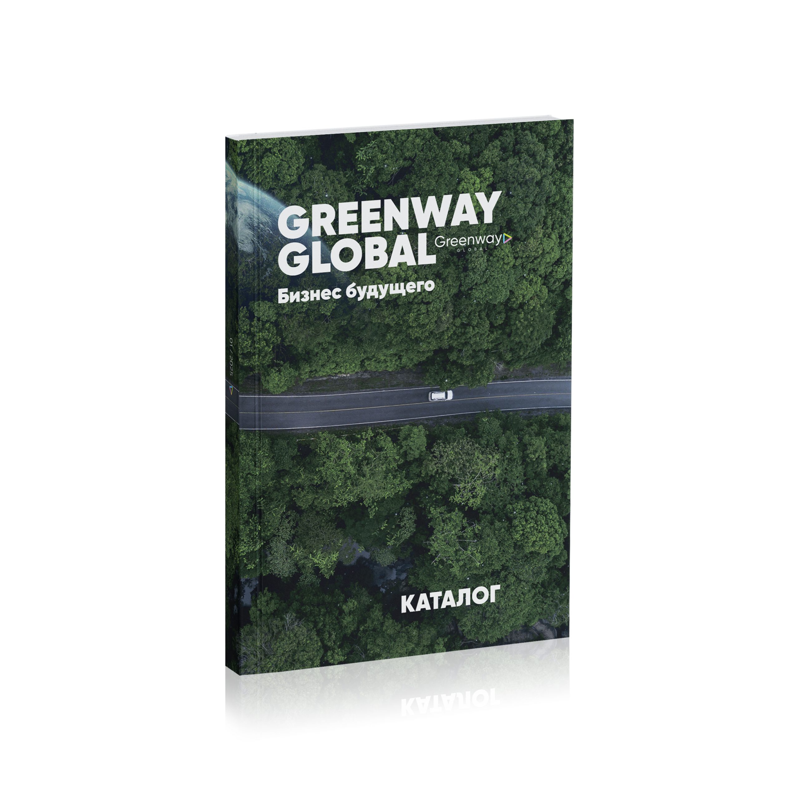 Каталог продуктов Greenway Global
