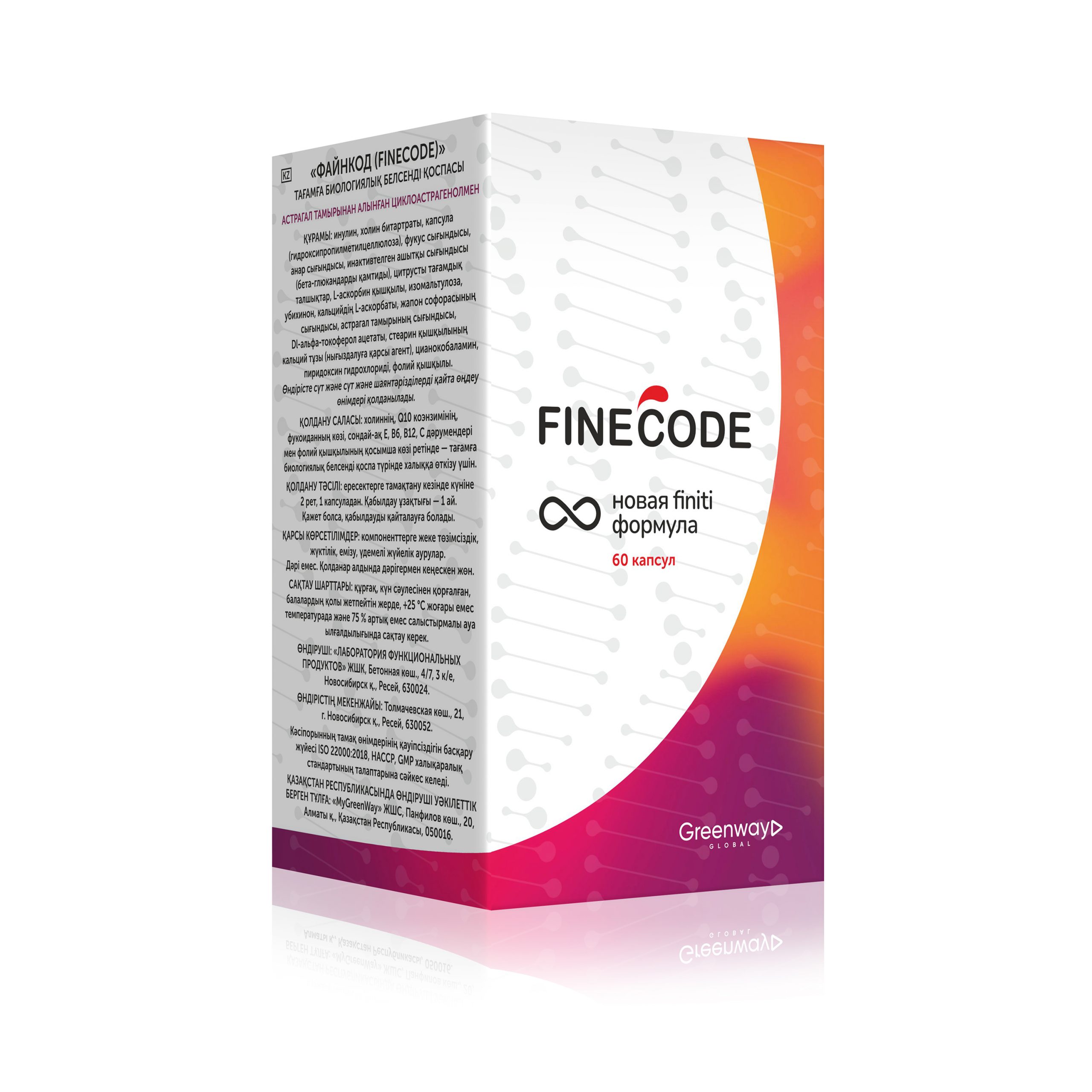 Код молодости FINECODE