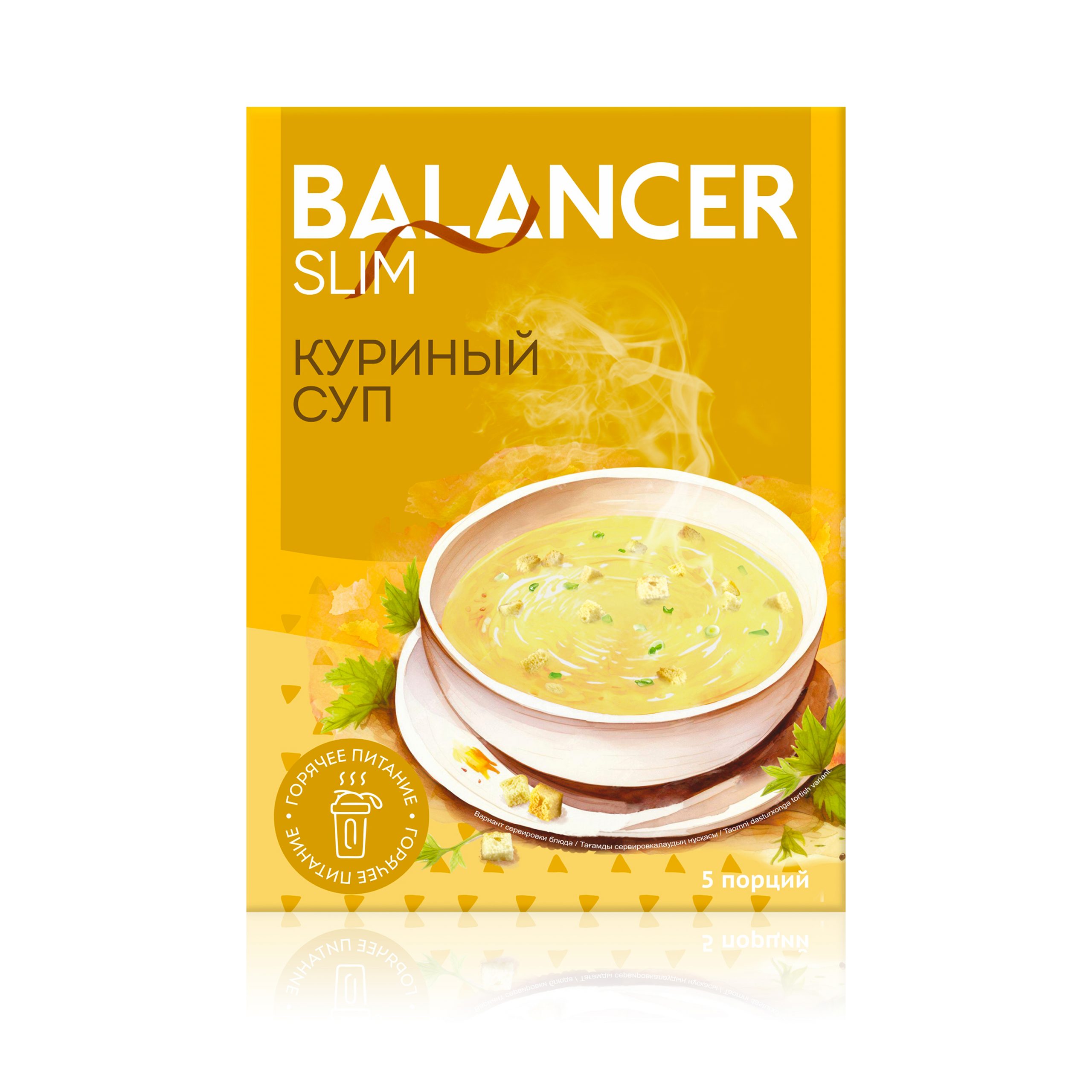 Коктейль BALANCER SLIM со вкусом «Куриный суп»