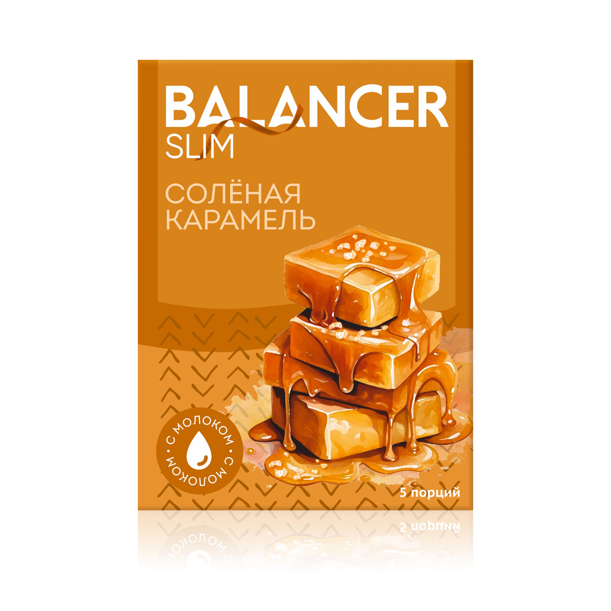 Коктейль BALANCER SLIM со вкусом «Соленая карамель»