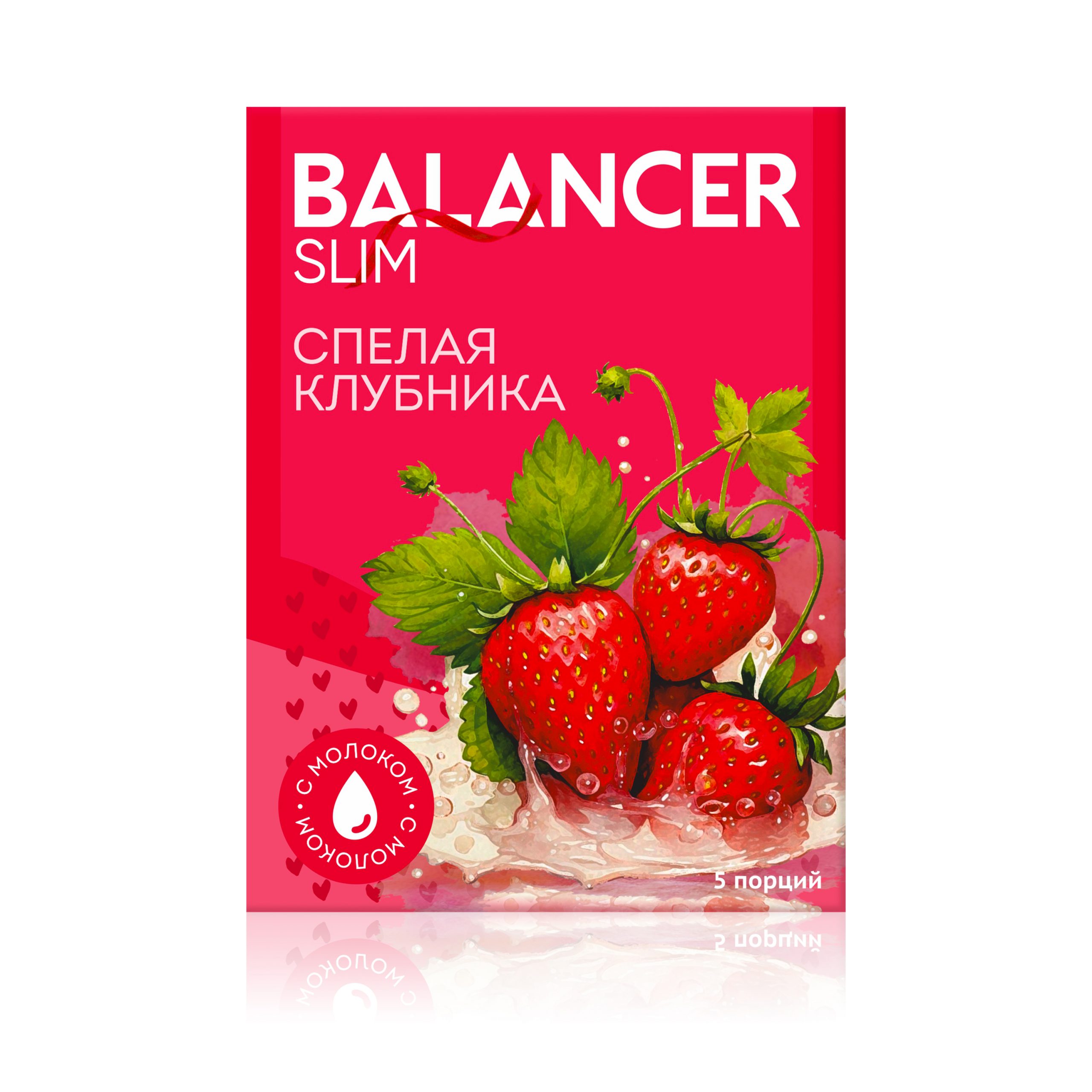 Коктейль BALANCER SLIM со вкусом «Спелая клубника»