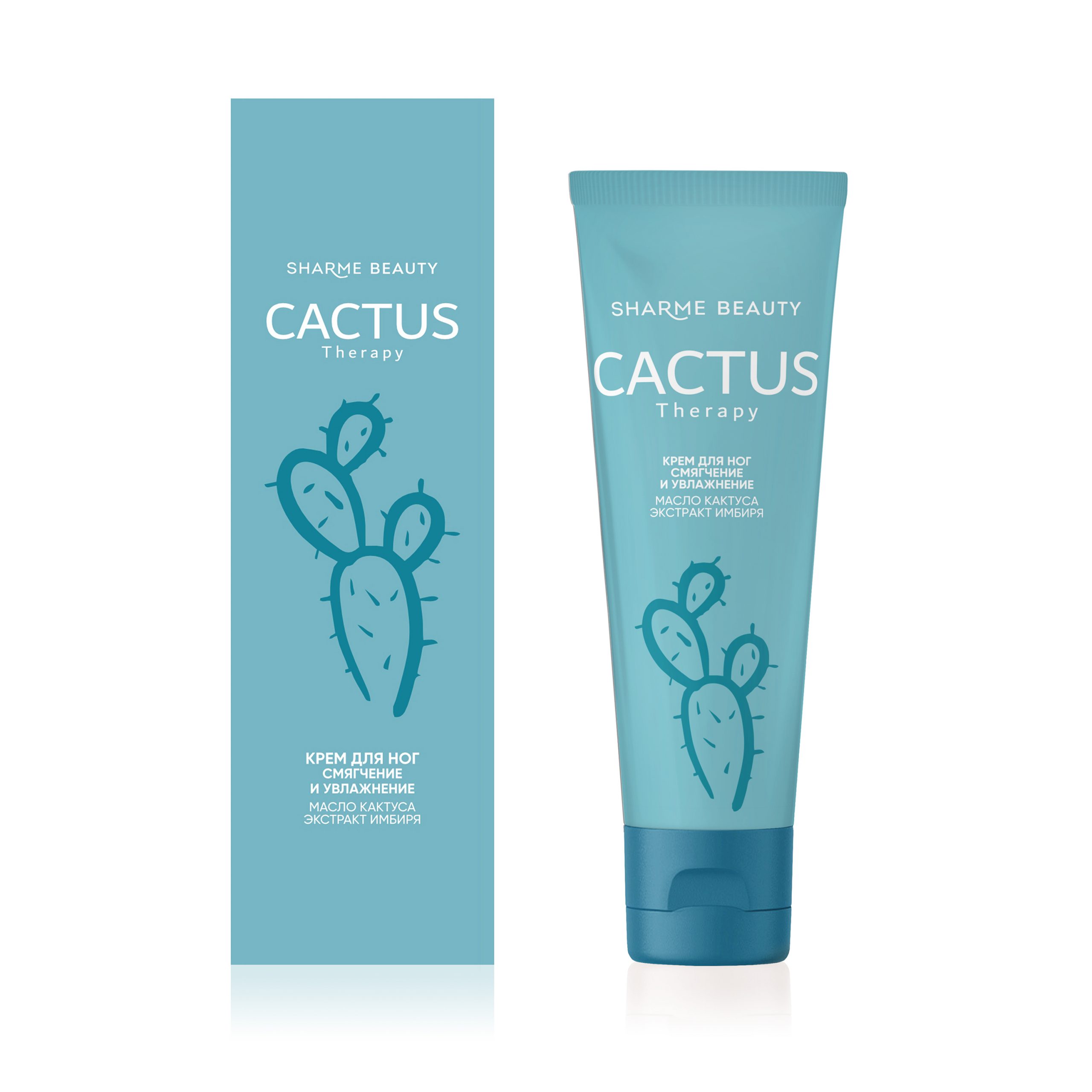 Крем для ног смягчение и увлажнение CACTUS Therapy