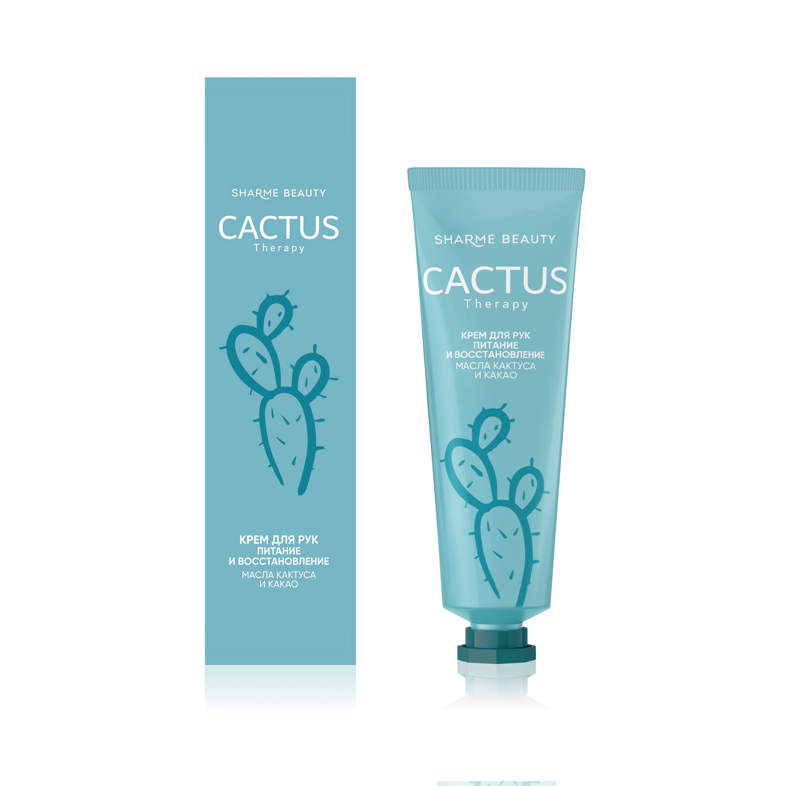 Крем для рук питание и восстановление CACTUS Therapy