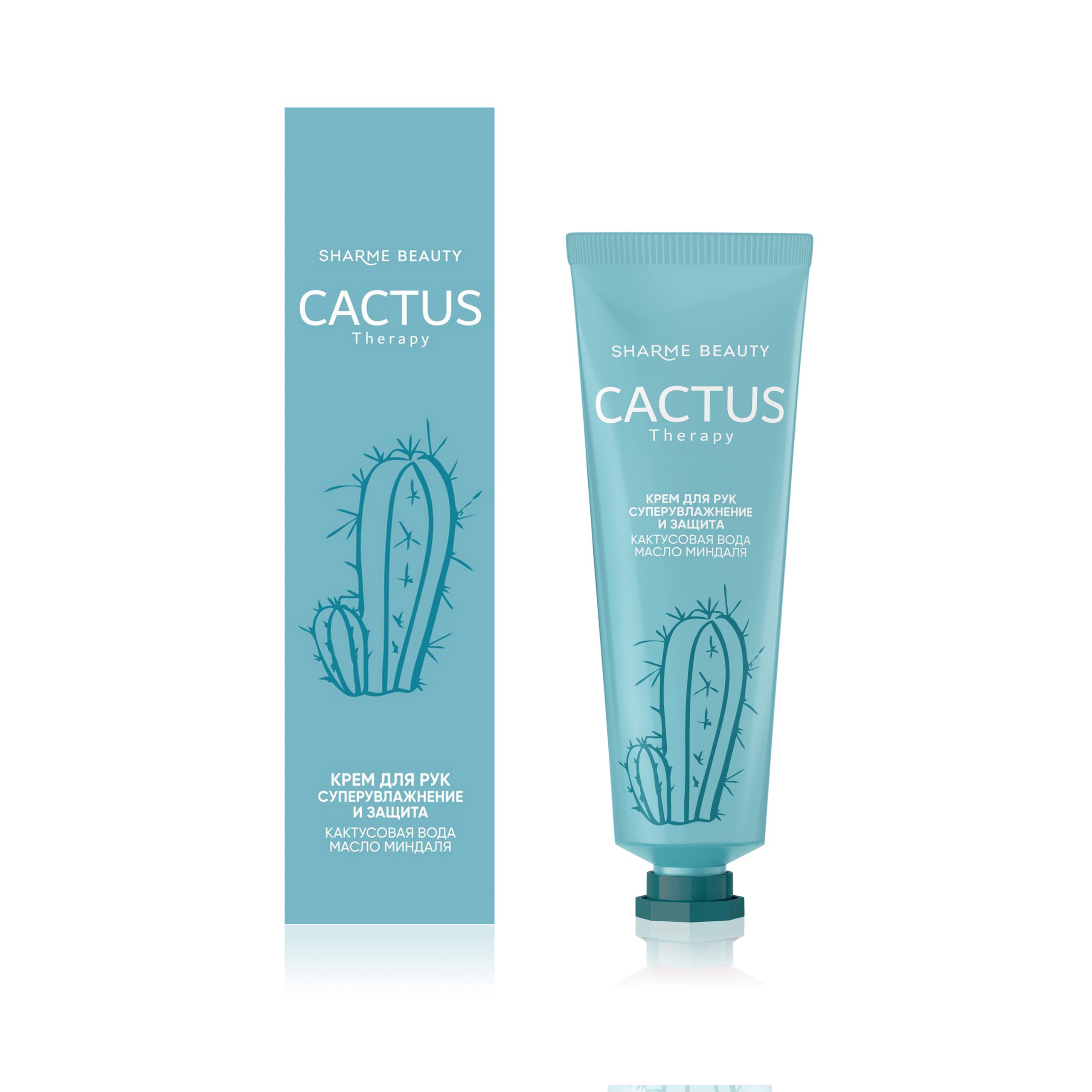 Крем для рук суперувлажнение и защита CACTUS Therapy