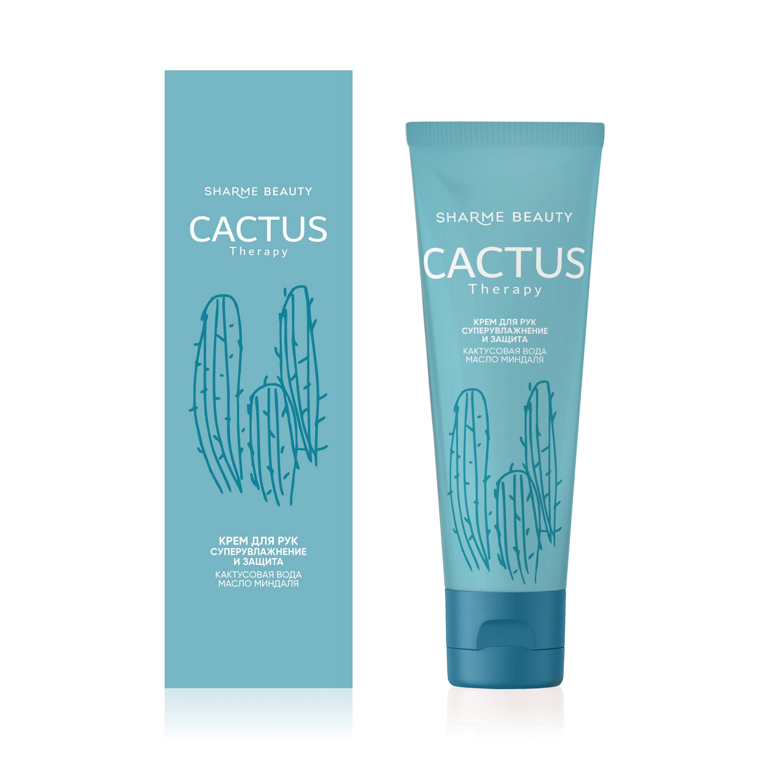 Крем для рук суперувлажнение и защита CACTUS Therapy