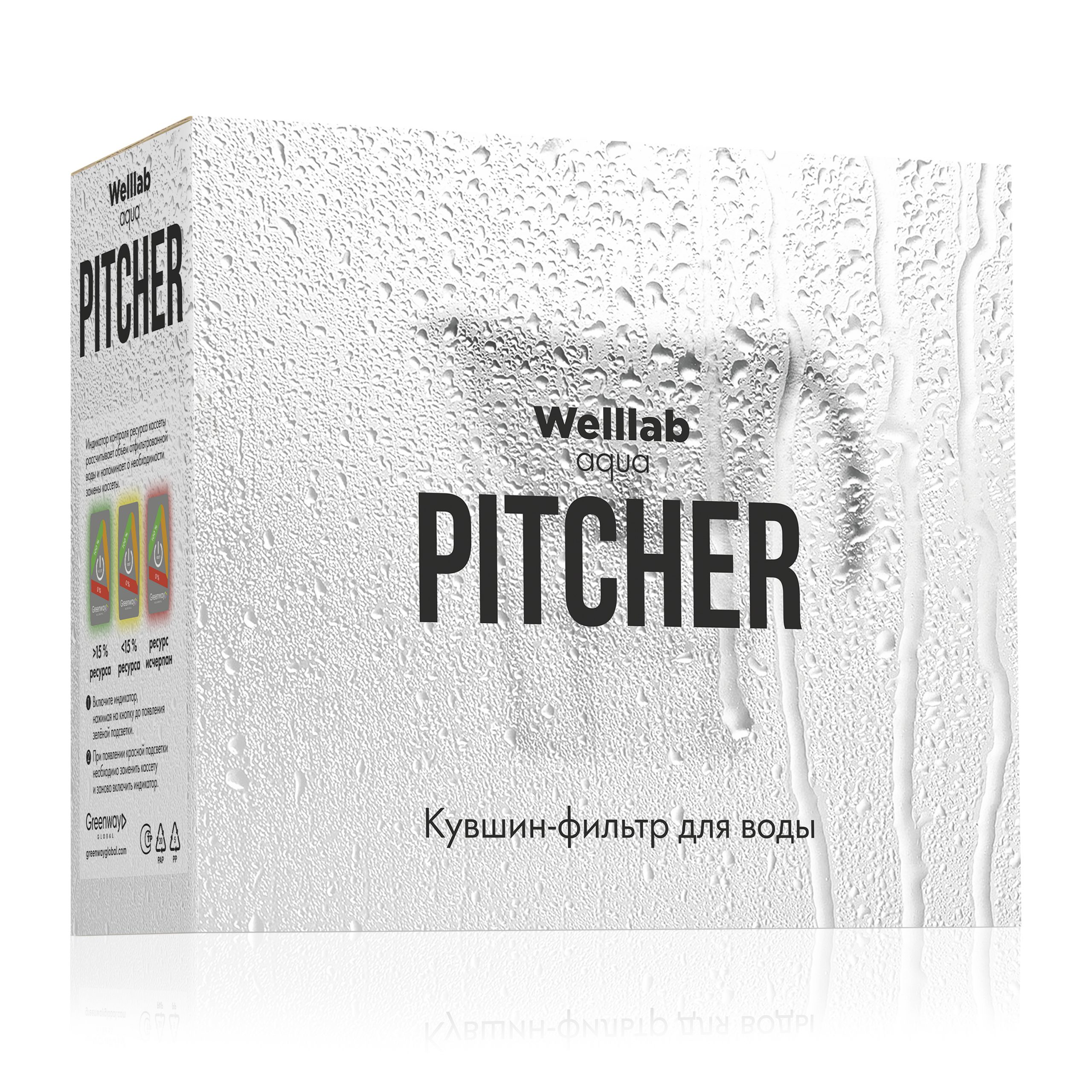 Кувшин-фильтр для воды Welllab Aqua PITCHER