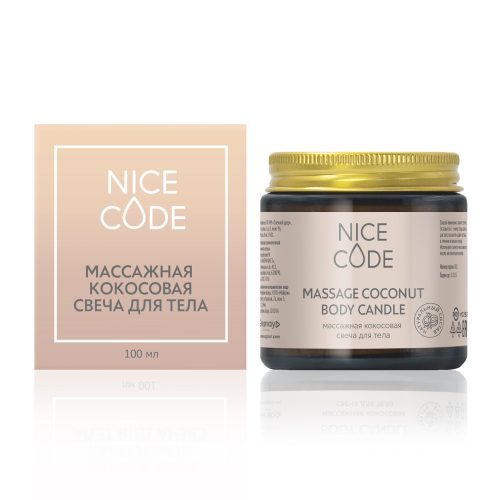 Массажная кокосовая свеча для тела NICE CODE