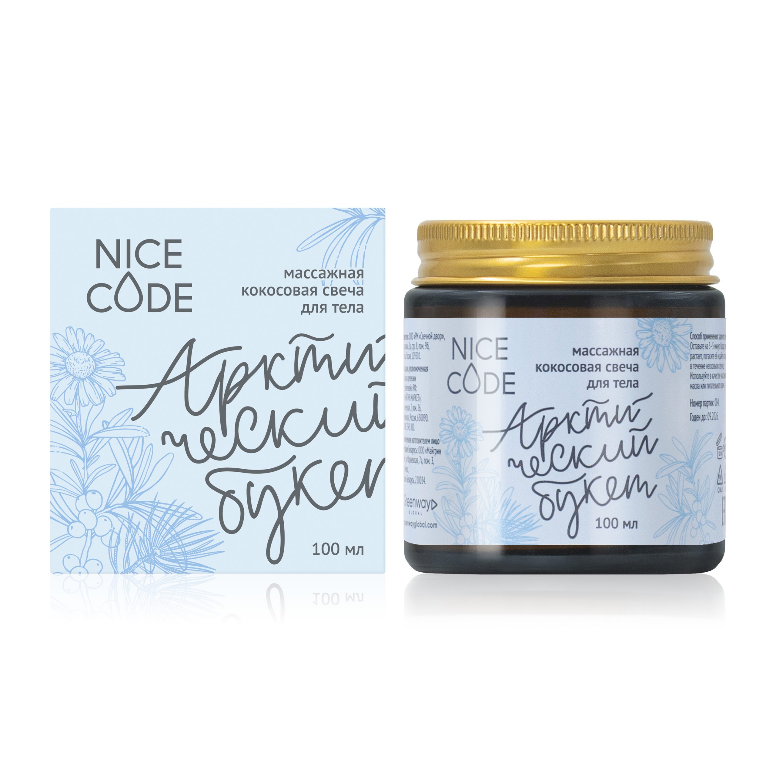 Массажная кокосовая свеча для тела «Арктический букет» NICE CODE