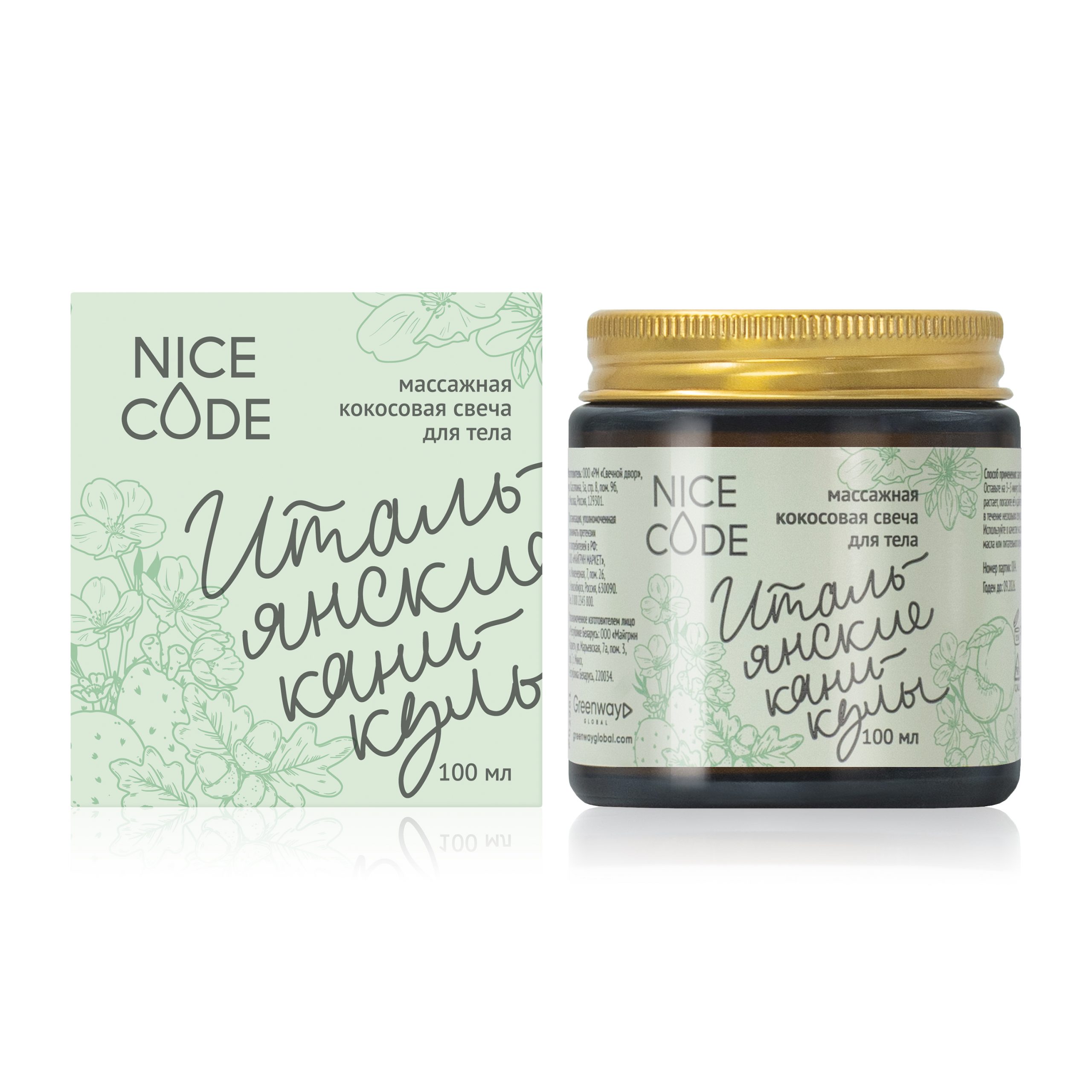 Массажная кокосовая свеча для тела «Итальянские каникулы» NICE CODE