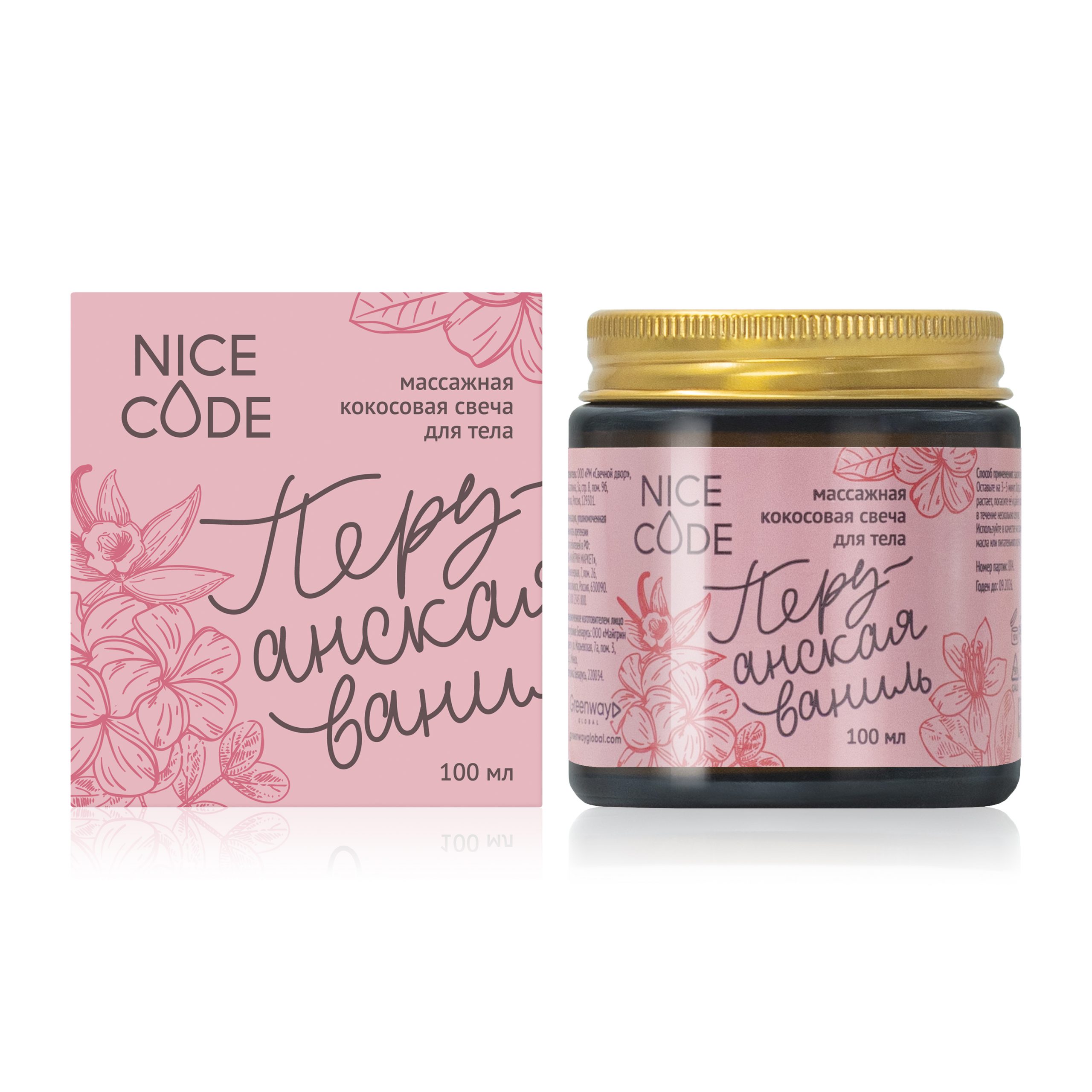 Массажная кокосовая свеча для тела «Перуанская ваниль» NICE CODE