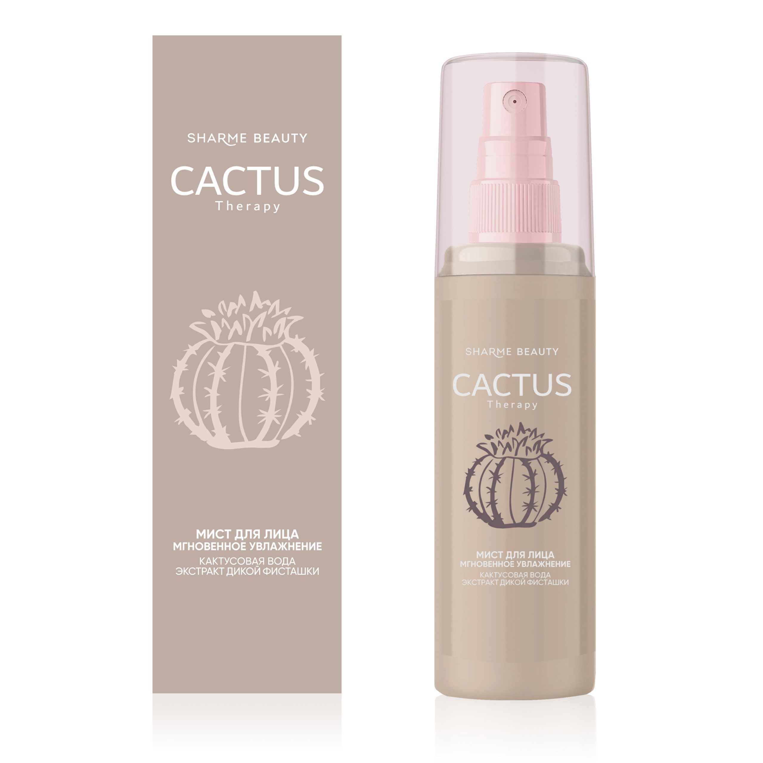 Мист для лица «Мгновенное увлажнение» CACTUS Therapy