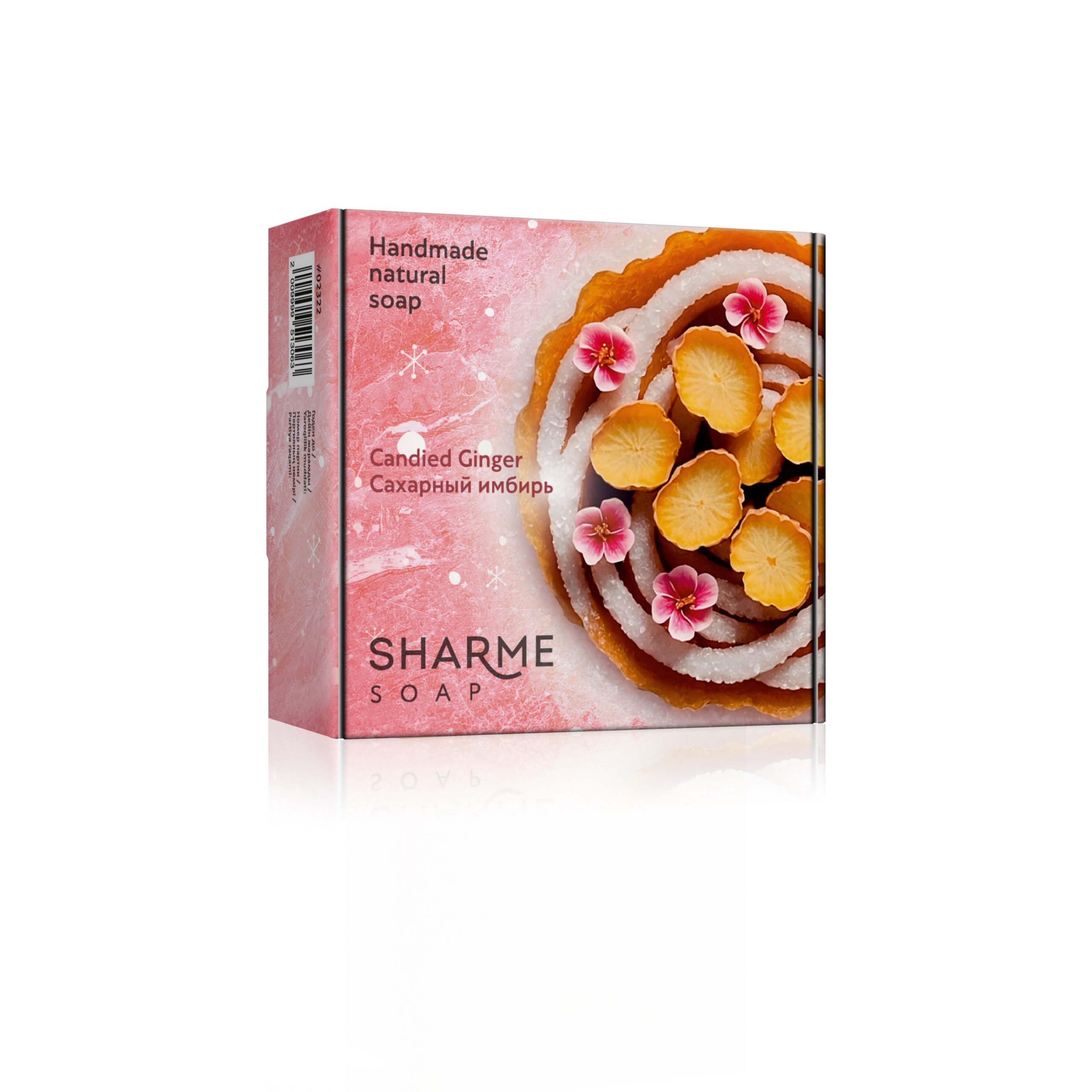 Натуральное твердое мыло ручной работы с ароматом «Сахарный имбирь» SHARME SOAP