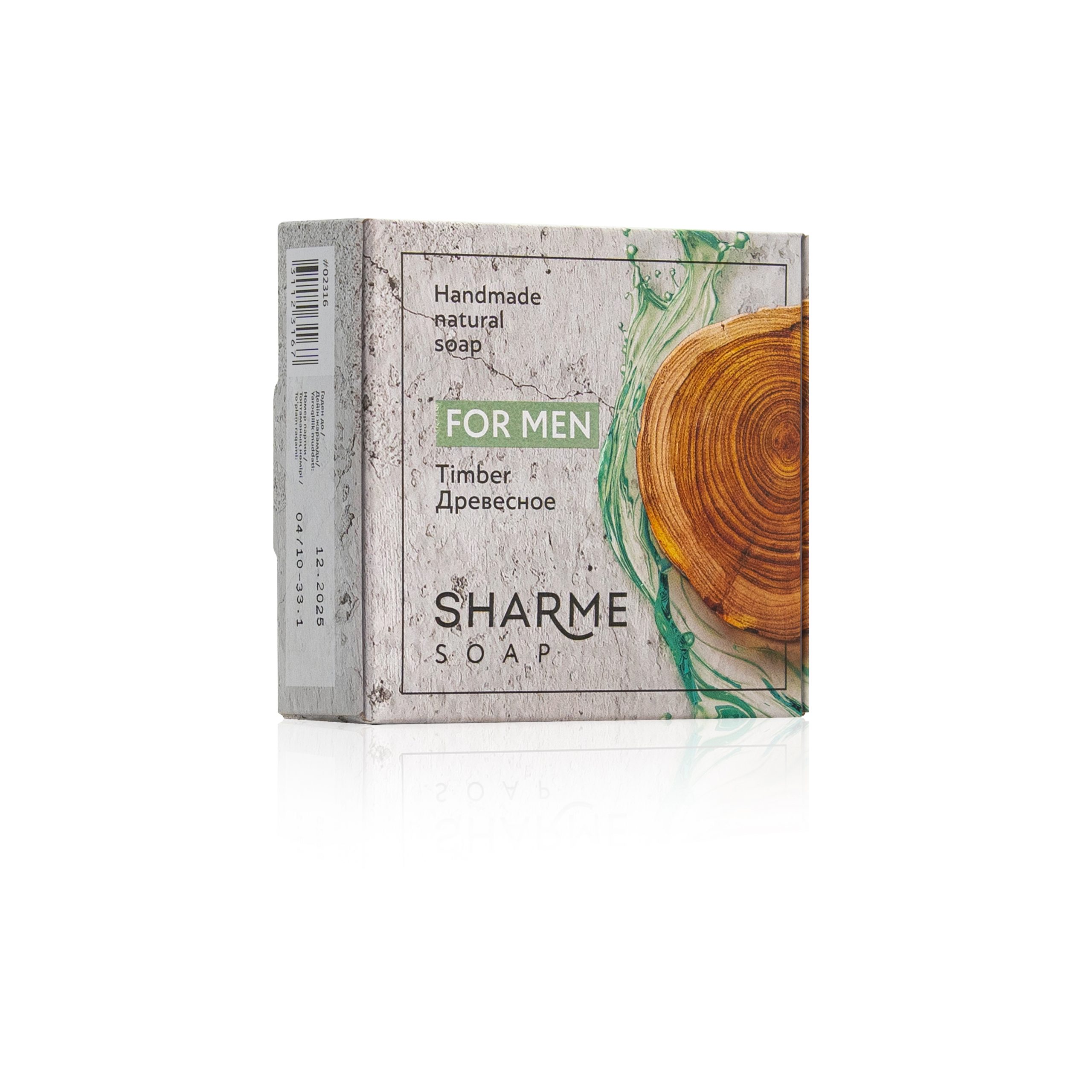 Натуральное твердое мыло ручной работы с древесным ароматом для мужчин SHARME SOAP