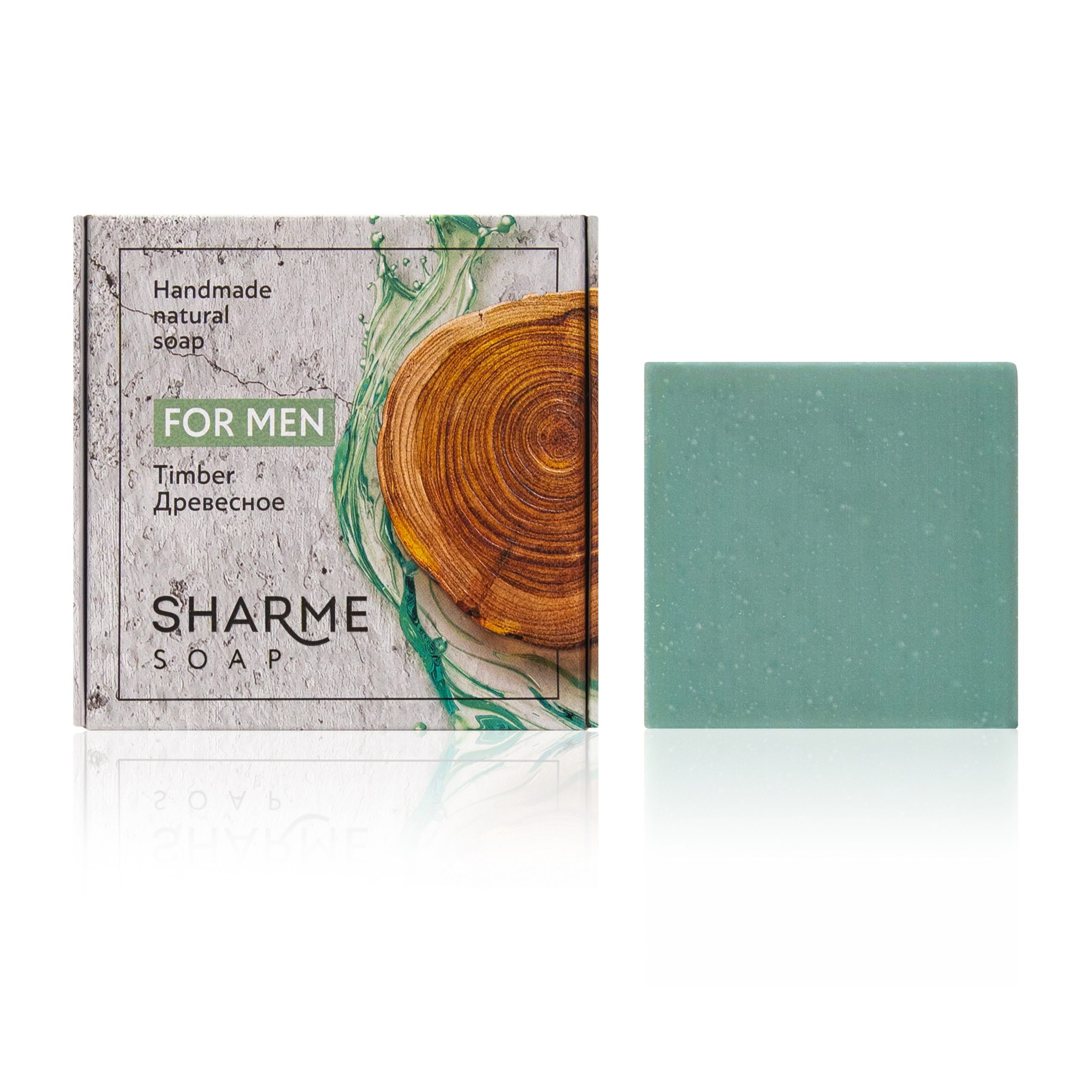 Натуральное твердое мыло ручной работы с древесным ароматом для мужчин SHARME SOAP