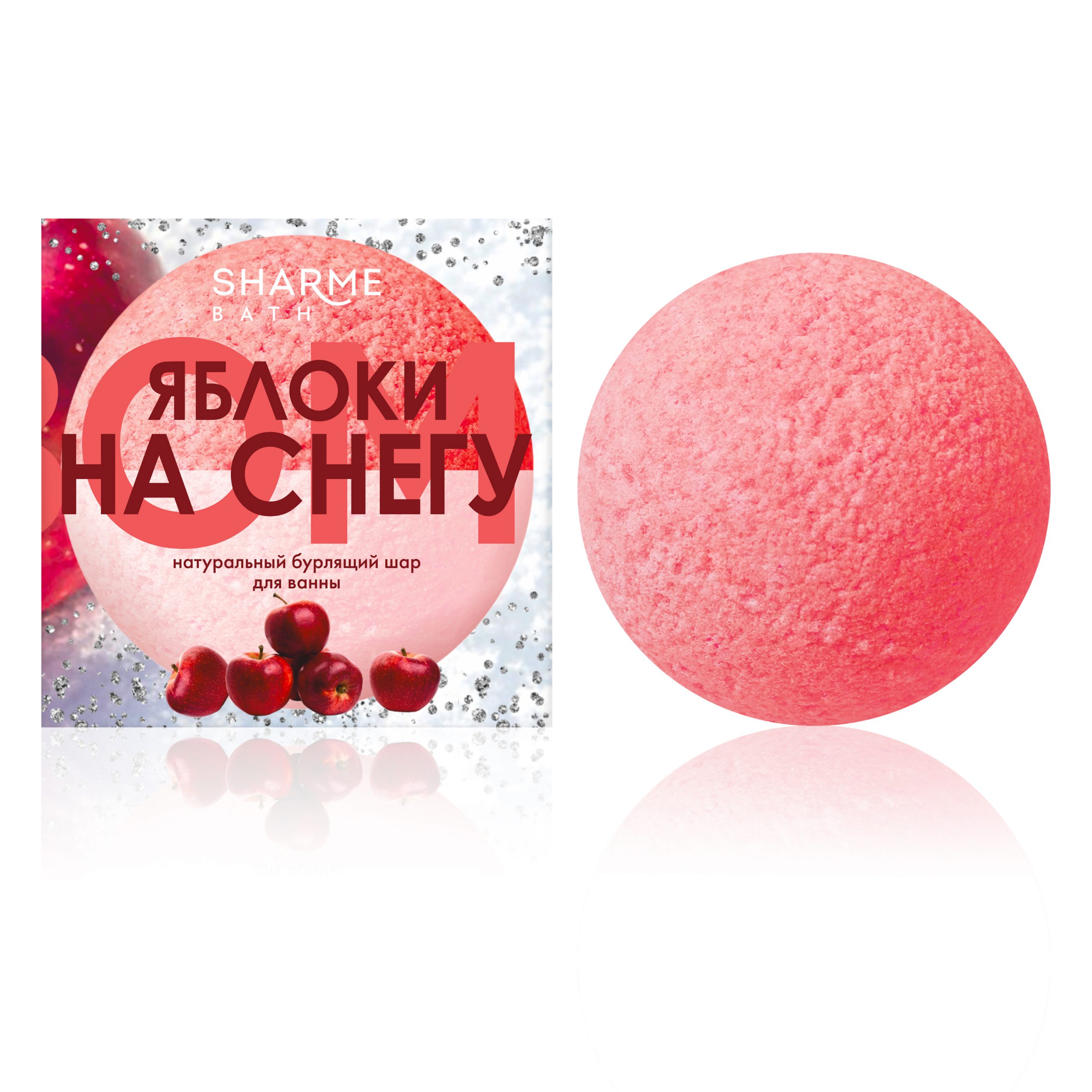 Натуральный бурлящий шар для ванны «Яблоки на снегу» Sharme Bath