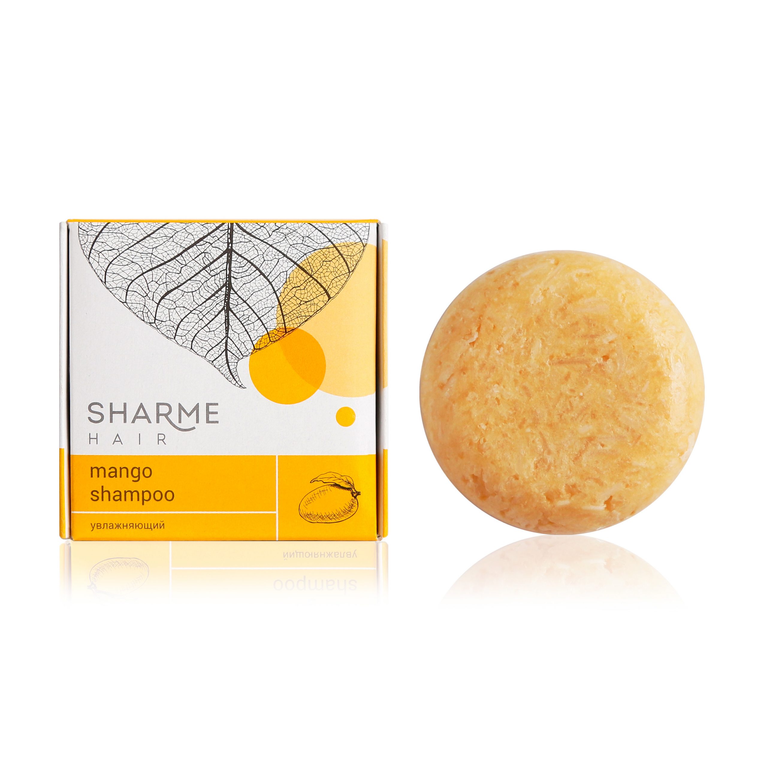 Натуральный твердый шампунь Sharme Hair Mango с маслом манго