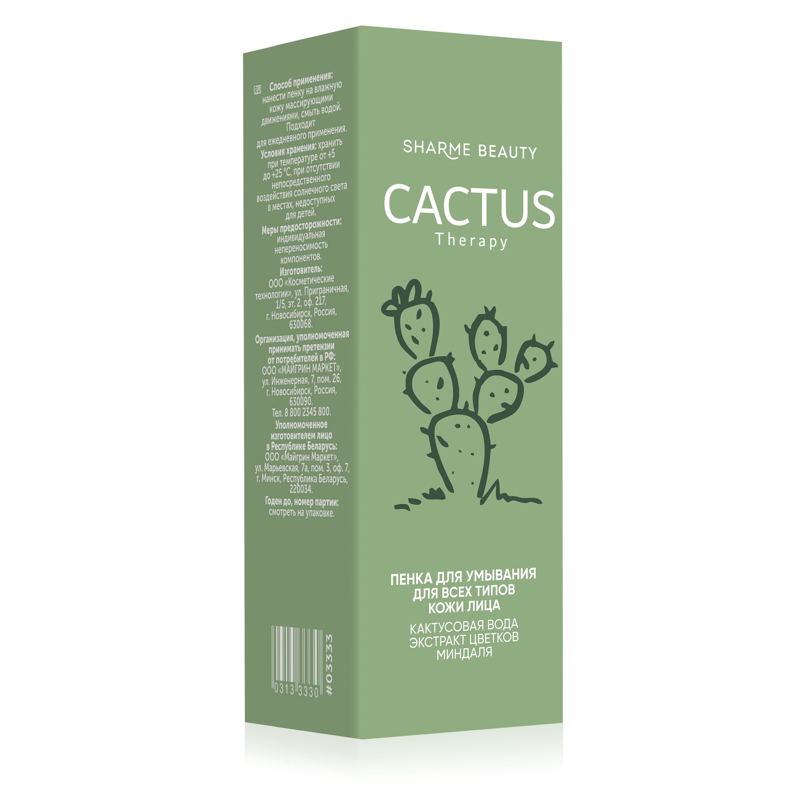 Пенка для умывания для всех типов кожи CACTUS Therapy