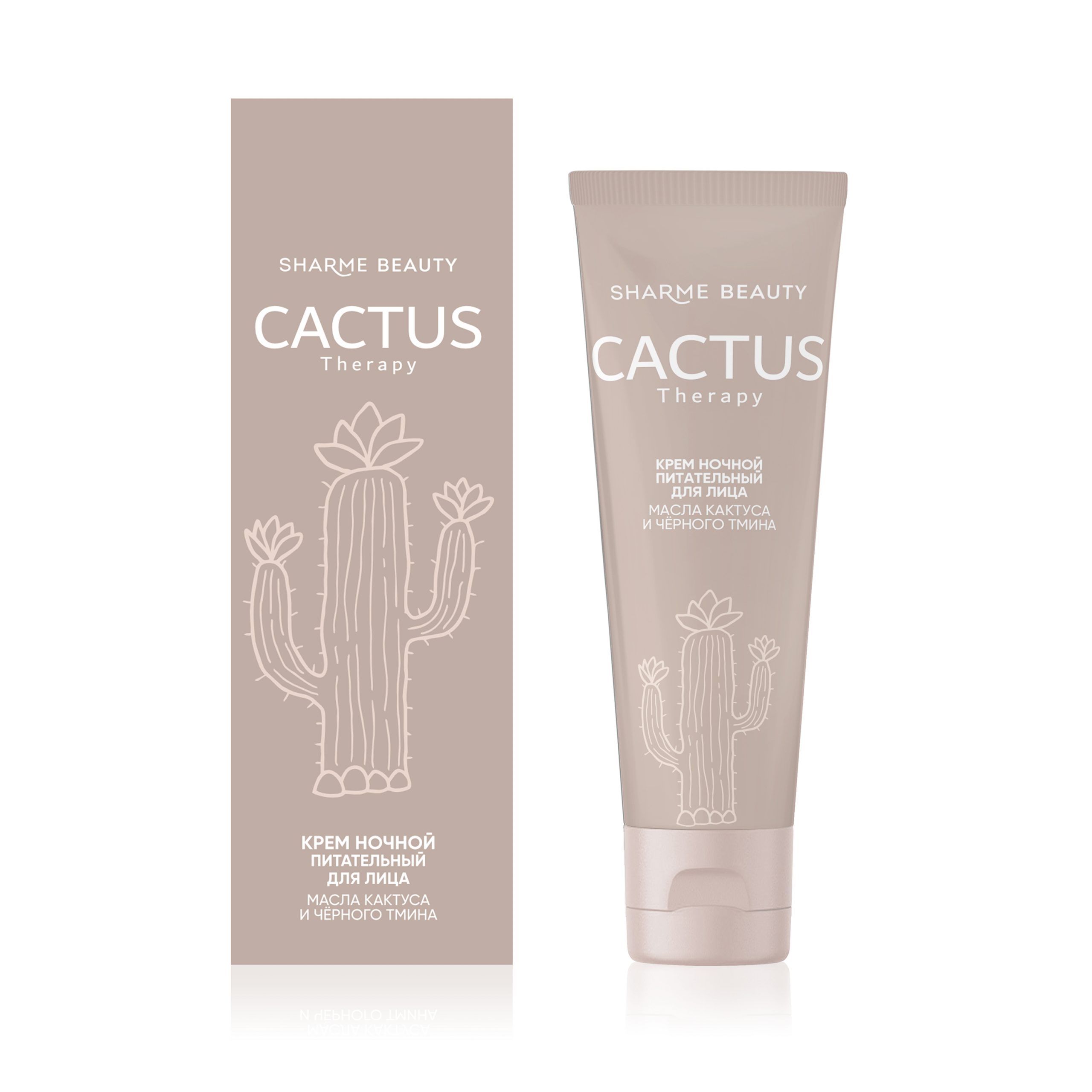 Питательный ночной крем CACTUS Therapy
