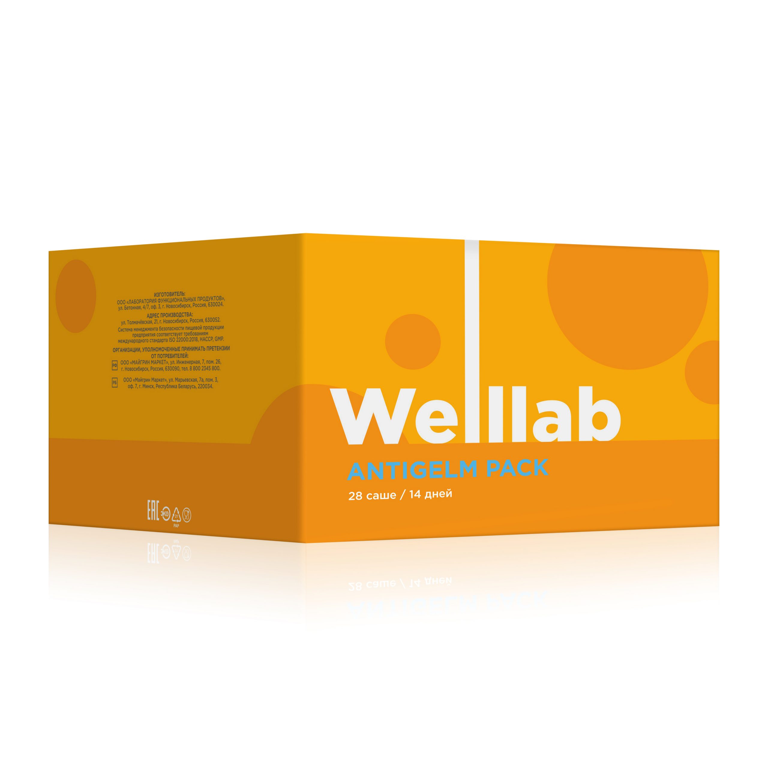 Программа БАД WELLLAB ANTIGELM PACK