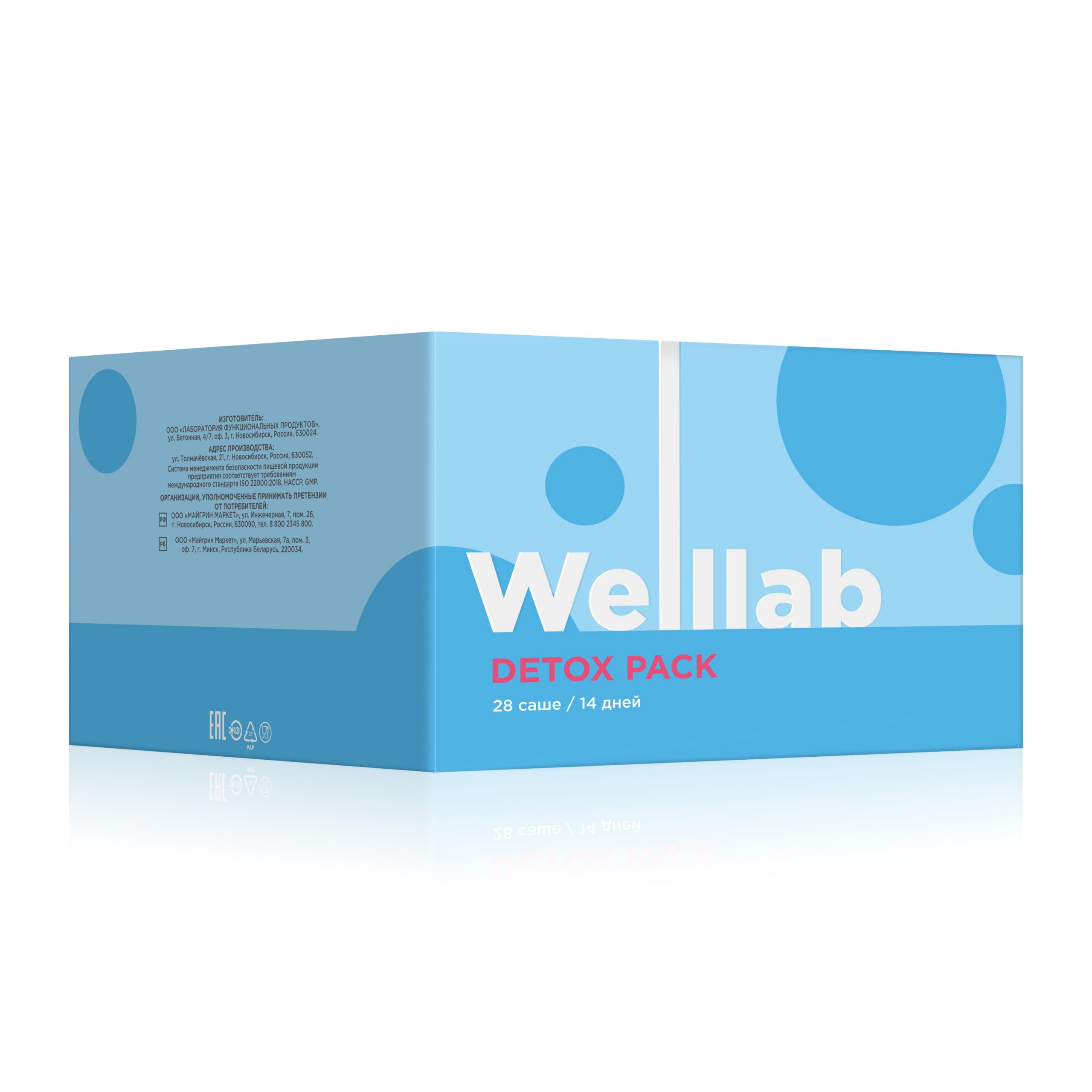 Программа БАД WELLLAB DETOX PACK