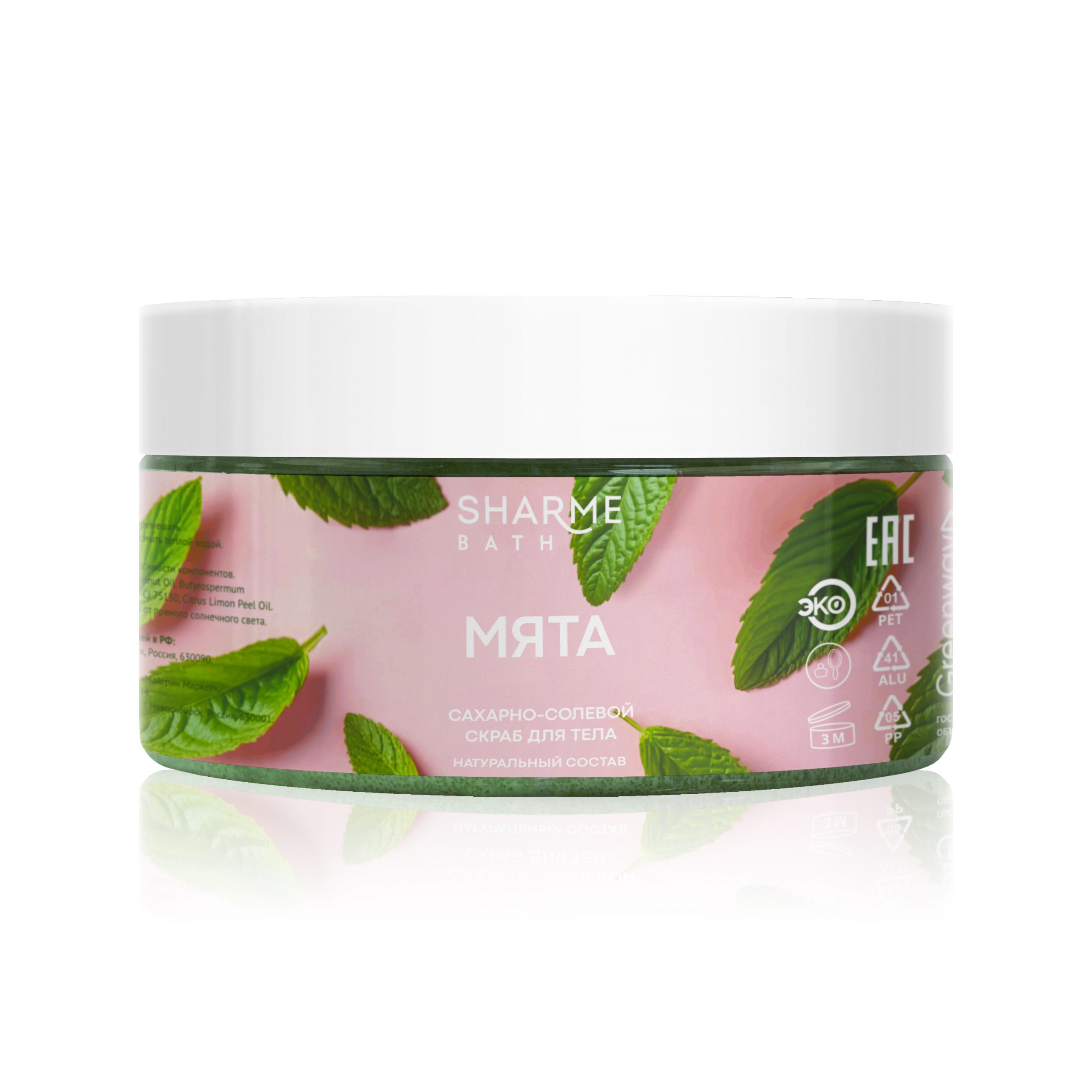 Сахарно-солевой скраб для тела «Мята» Sharme Bath