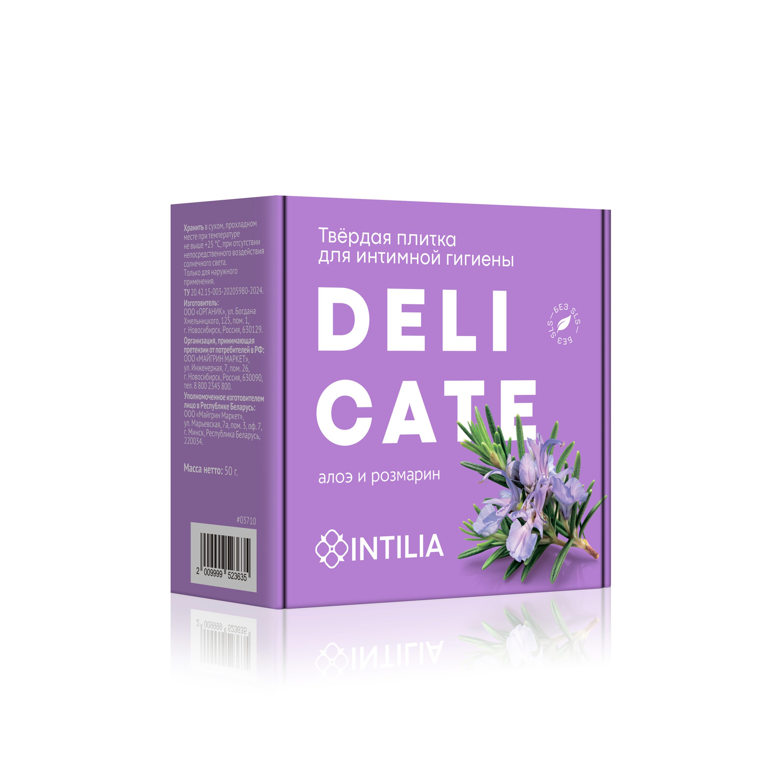 Твердая плитка для интимной гигиены INTILIA с экстрактом алоэ и розмарина