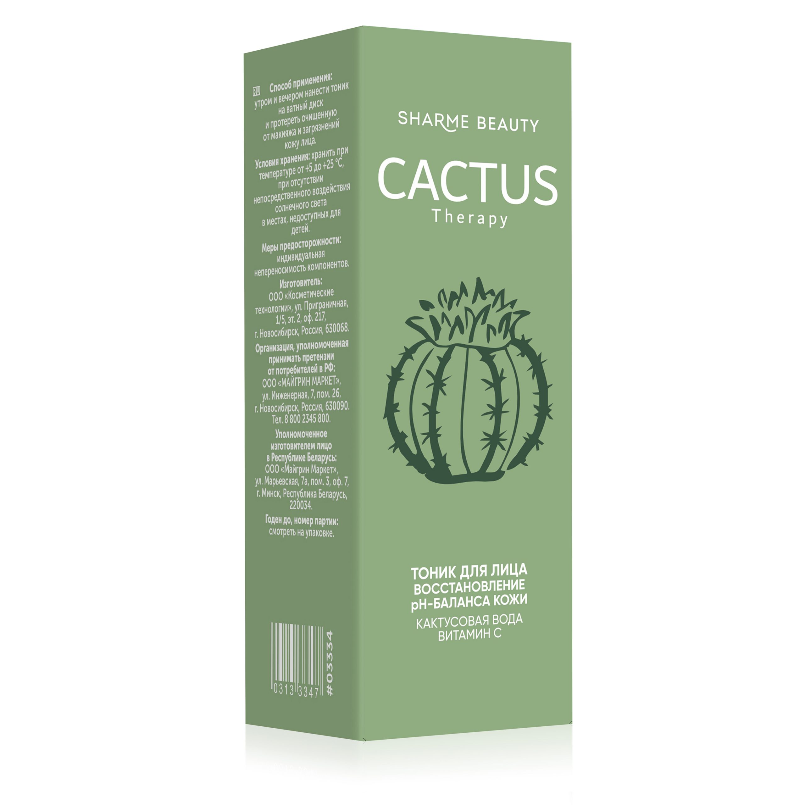 Тоник для лица восстановление рН-баланса кожи CACTUS Therapy