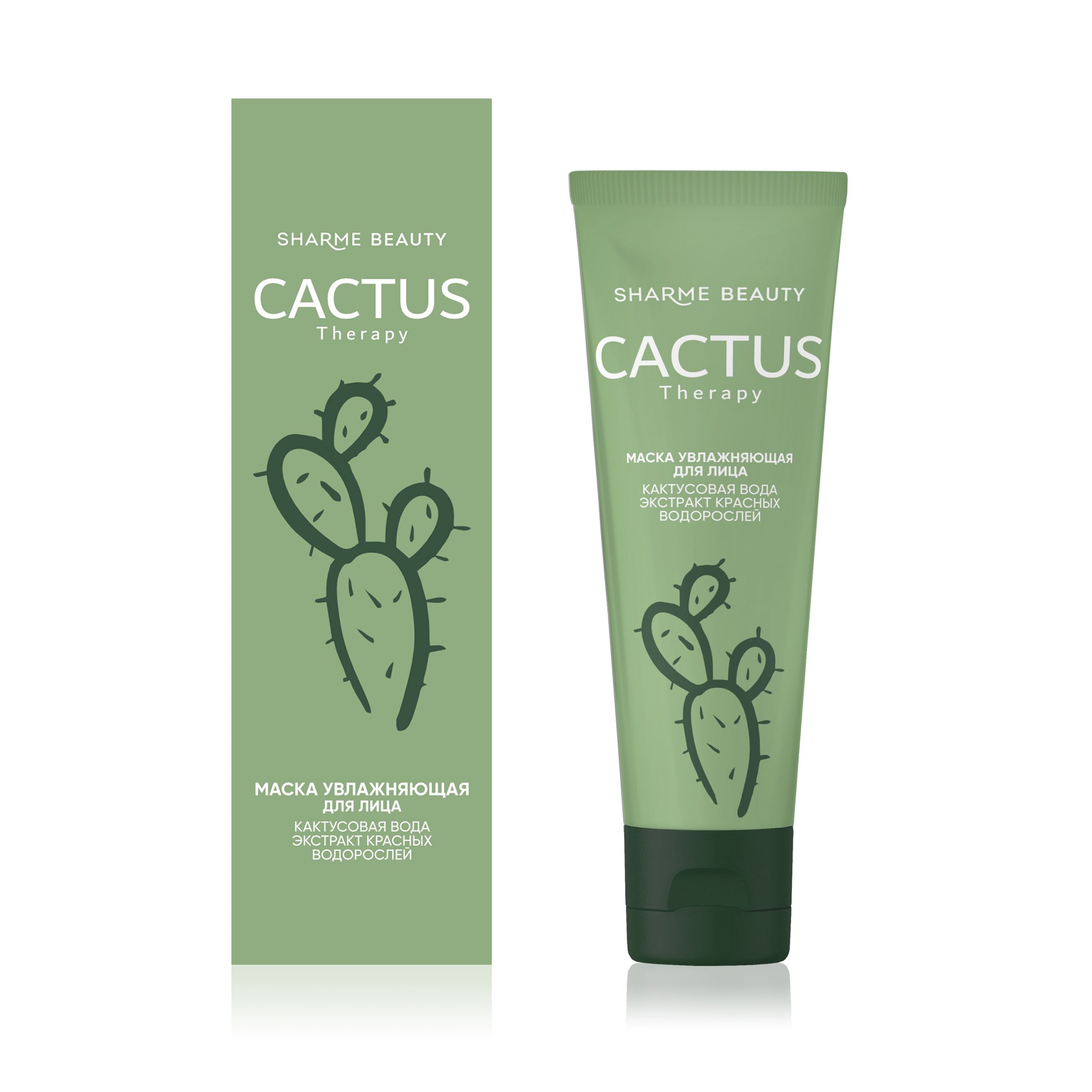 Увлажняющая маска CACTUS Therapy