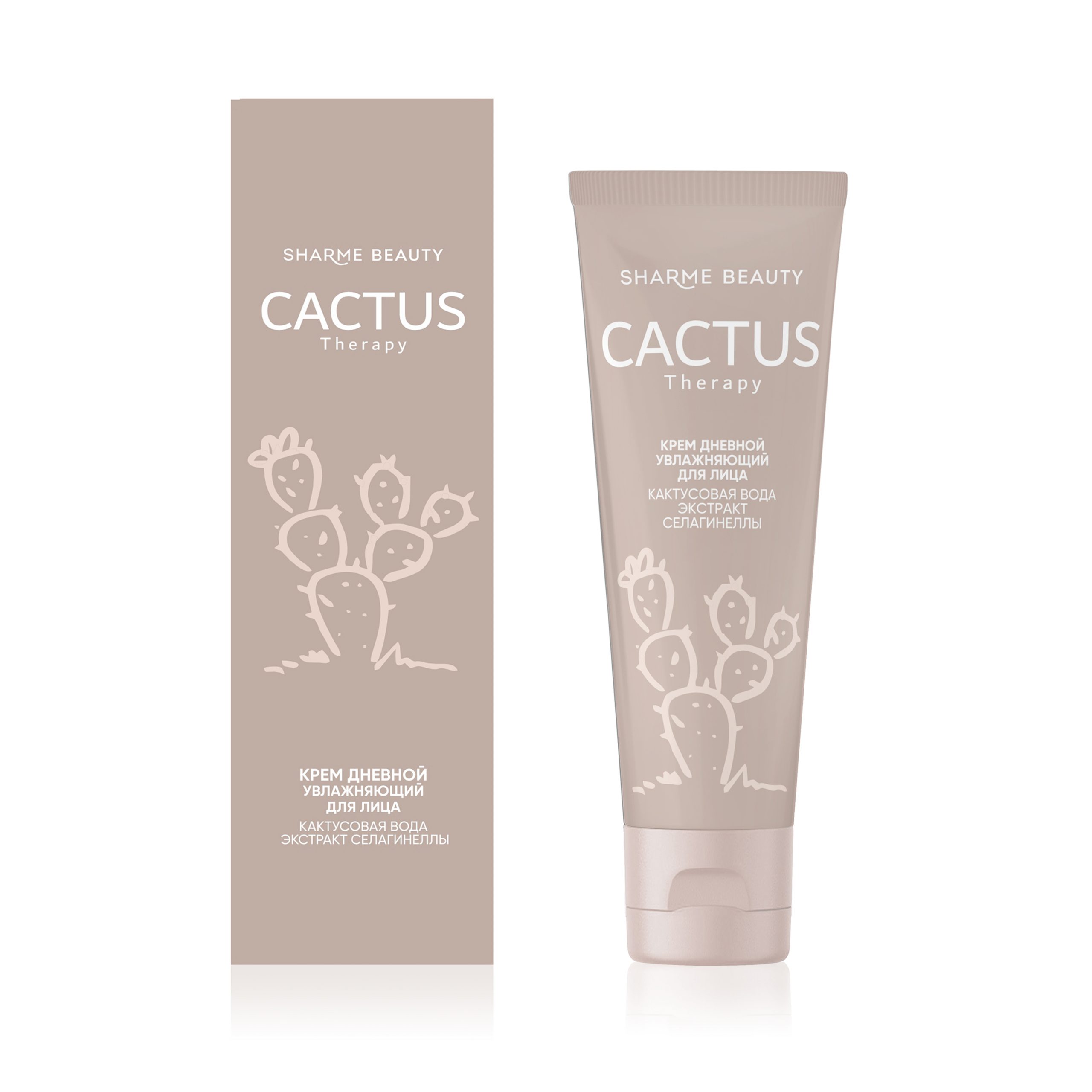Увлажняющий дневной крем CACTUS Therapy