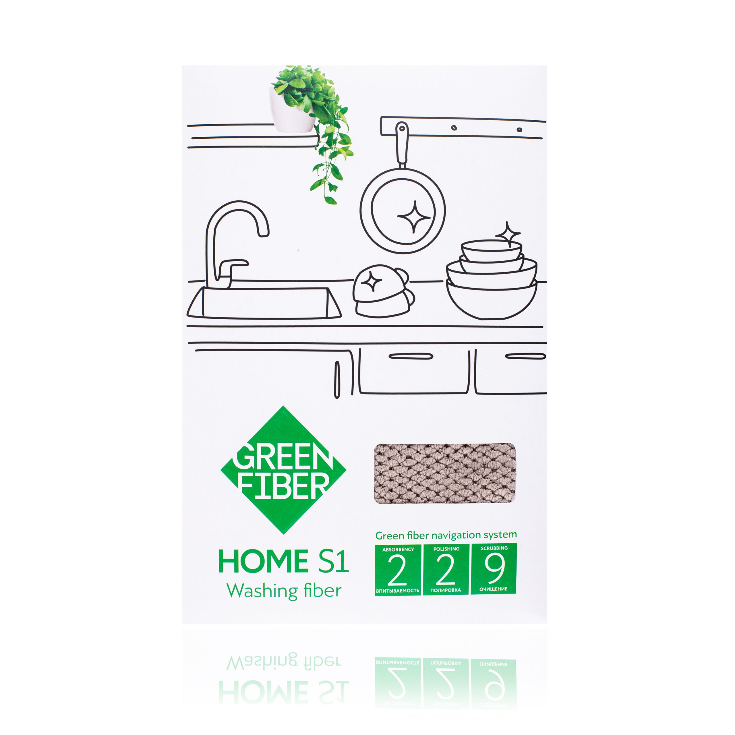 Файбер для мытья посуды Green Fiber HOME S1