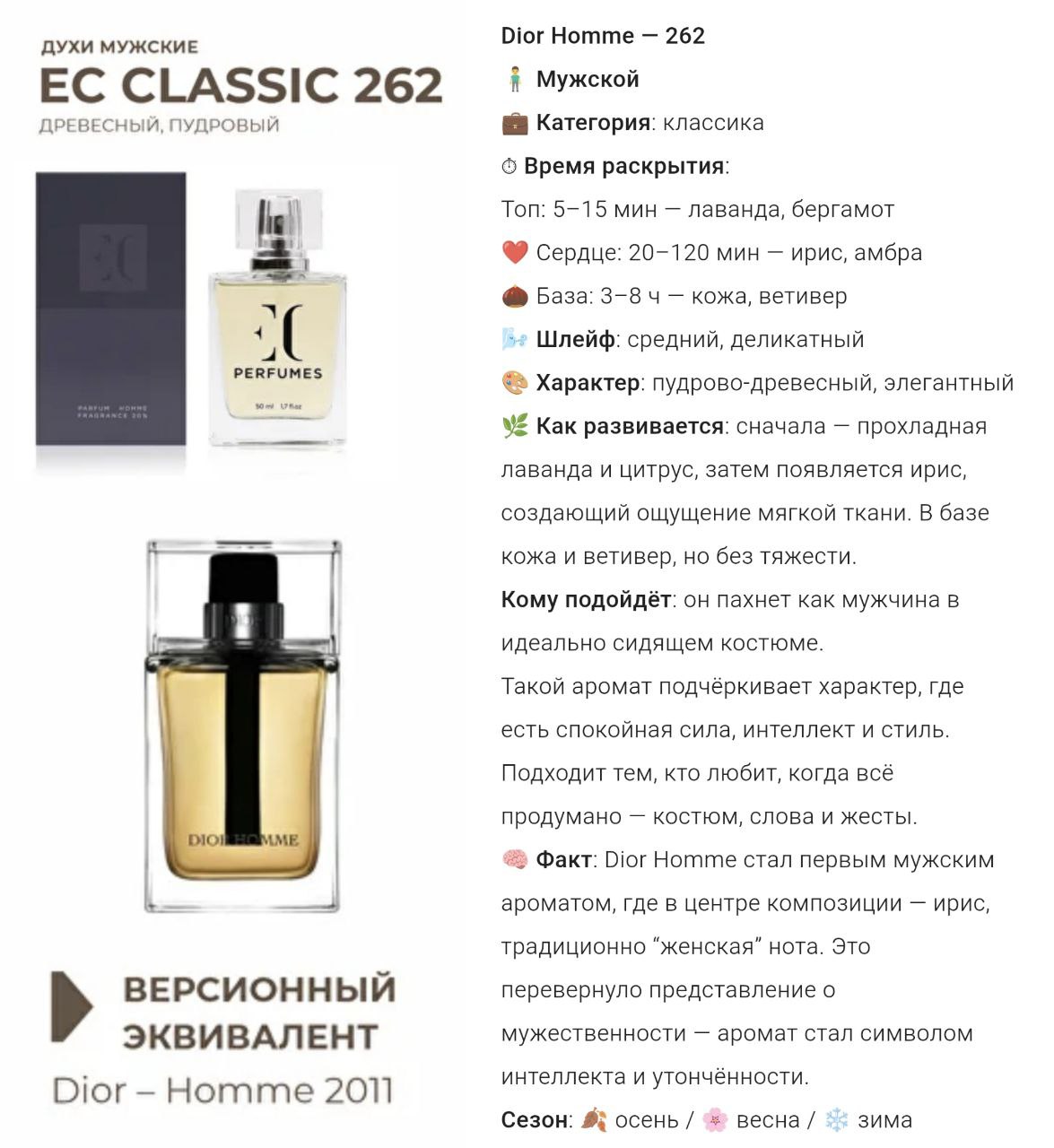 Духи мужские EC Classic 262, 50 мл — изображение 2